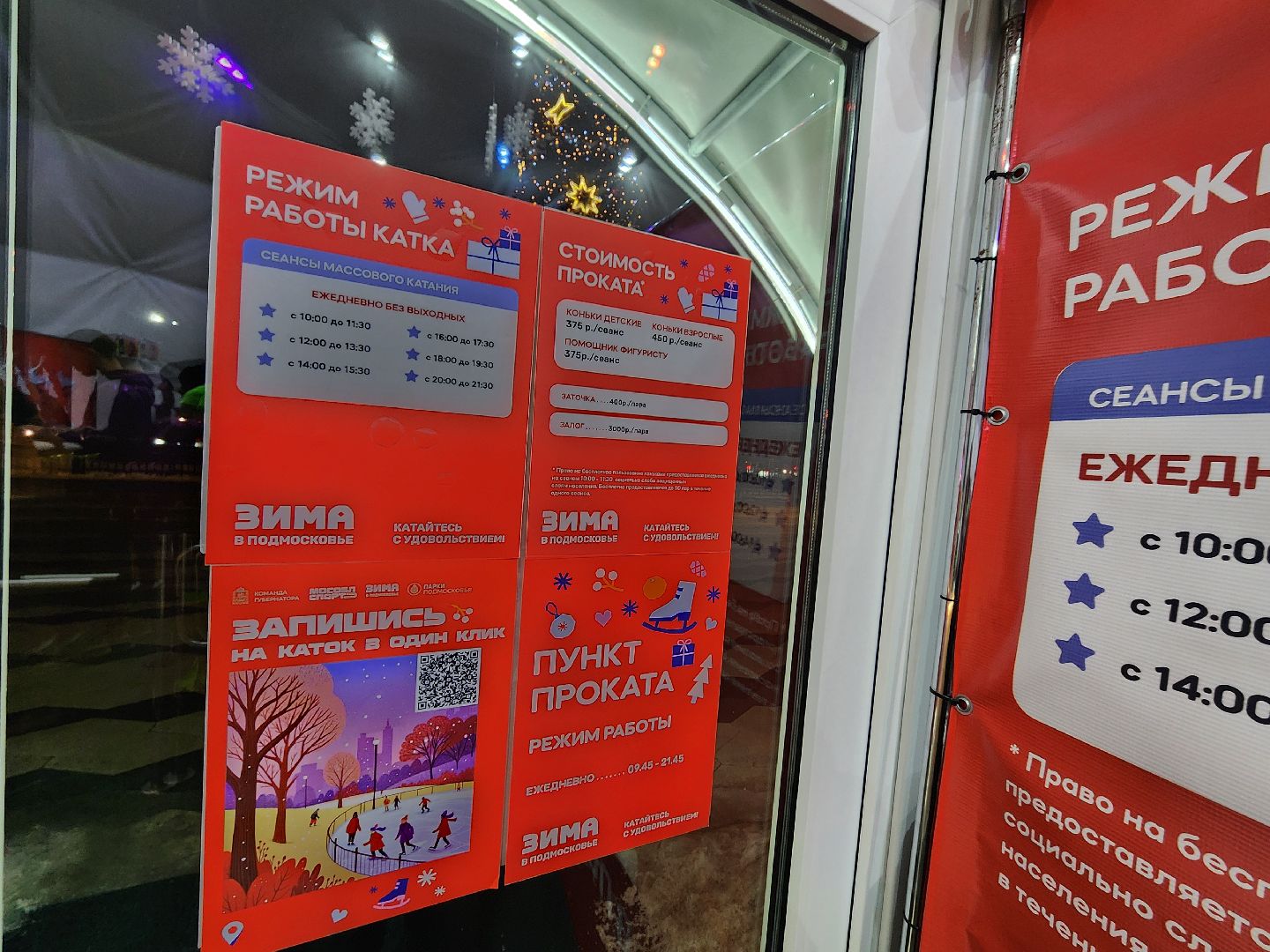 вертикалки, мытищи,