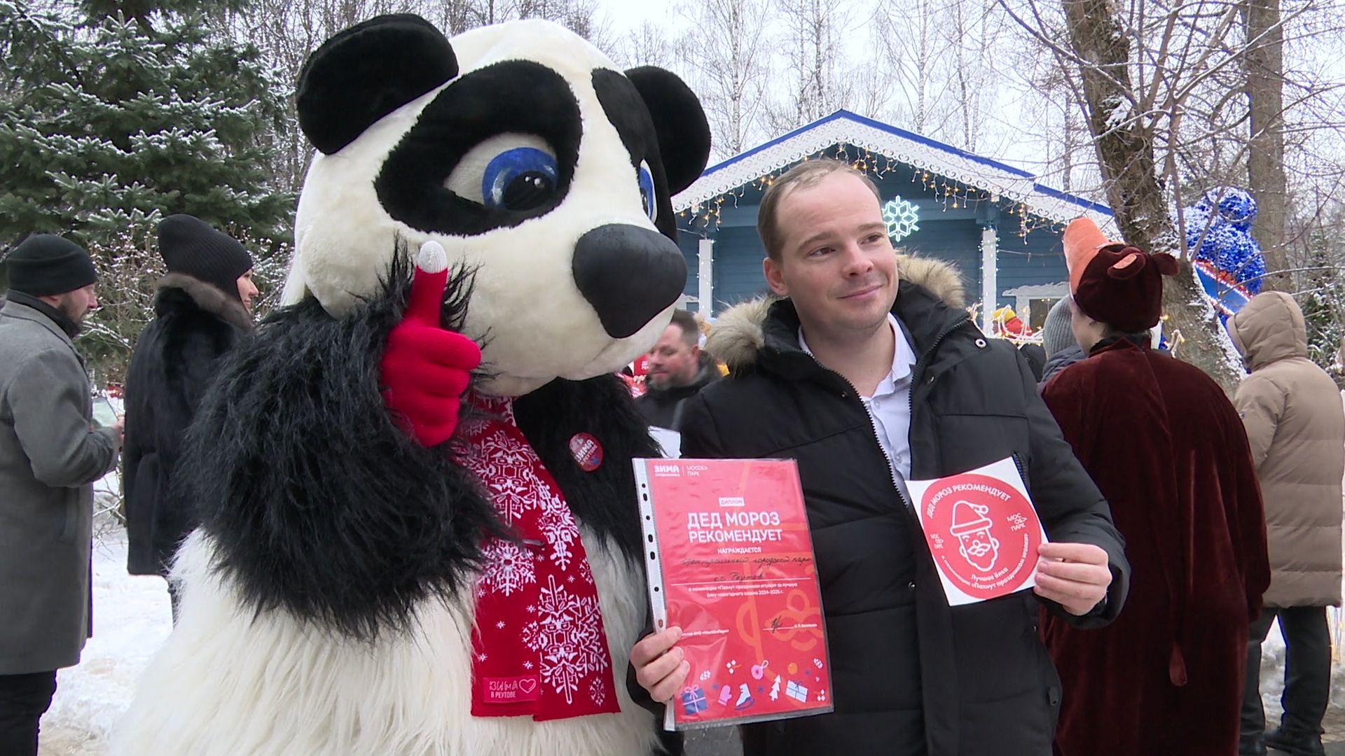 Реутов, вертикалки, Дед Мороз рекомендует, знак качества, парковые территории, место отдыха,