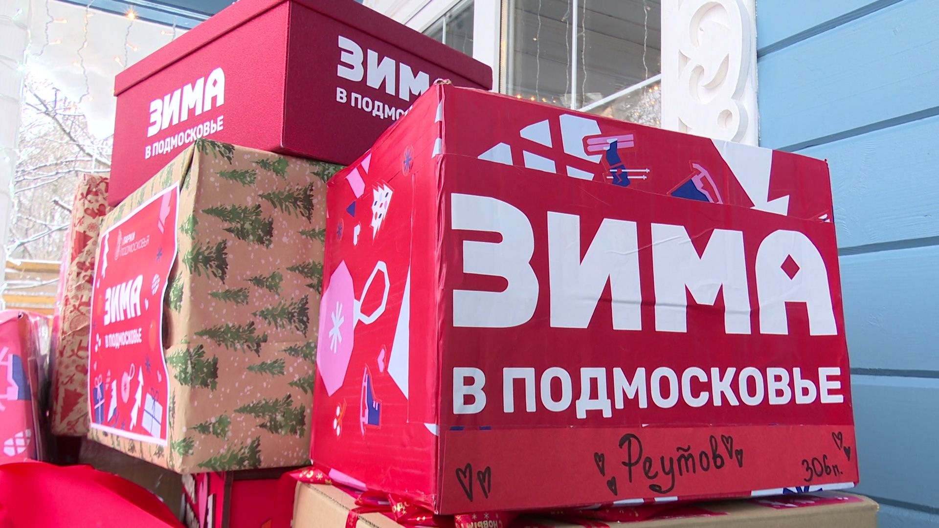 Реутов, вертикалки, Дед Мороз рекомендует, знак качества, парковые территории, место отдыха,