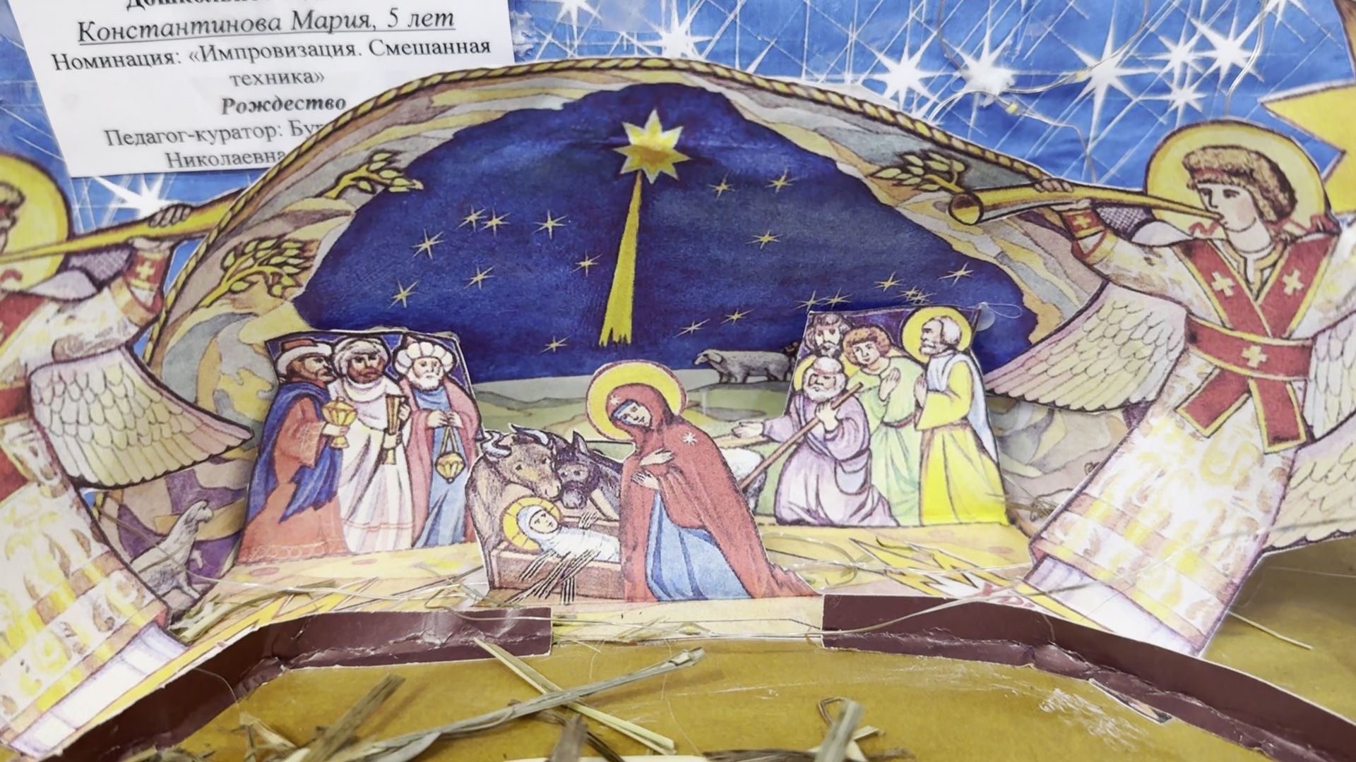 Реутов, вертикалки, выставка, музей, чудеса рождества, руками ребенка, номинации, арт-текстиль, смешанная техника,