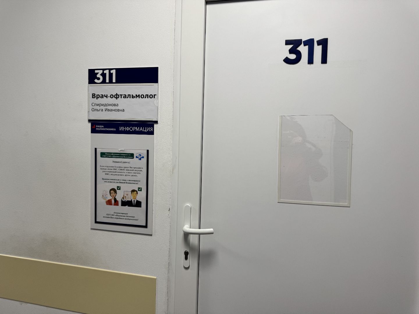 шаховская, медицинское оборудование, больница, новое оборудование, новое оборудование для медиков, вертикалки,