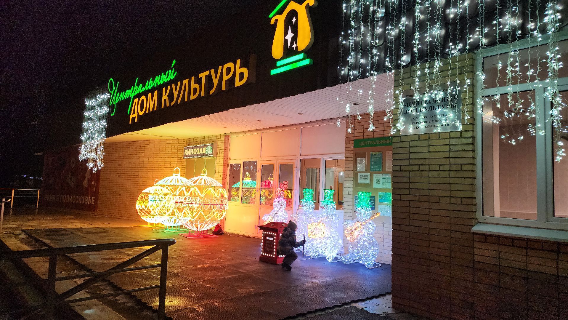 Серебряные Пруды, фотозоны, Зима в Подмосковье, благоустойство,