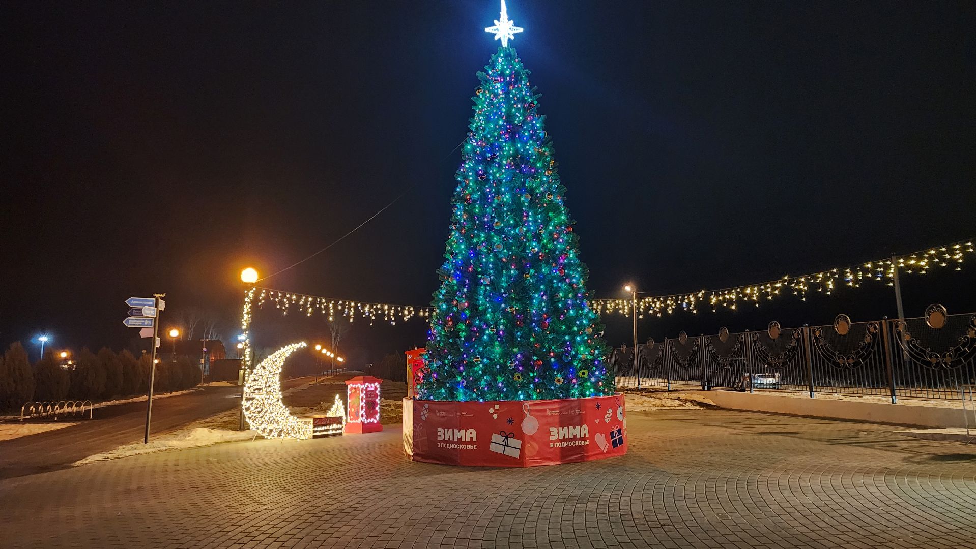 Серебряные Пруды, фотозоны, Зима в Подмосковье, благоустойство,