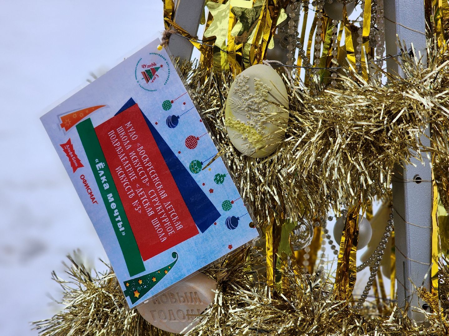 воскресенск, чудные елки, парк кривякино, вертикалки,