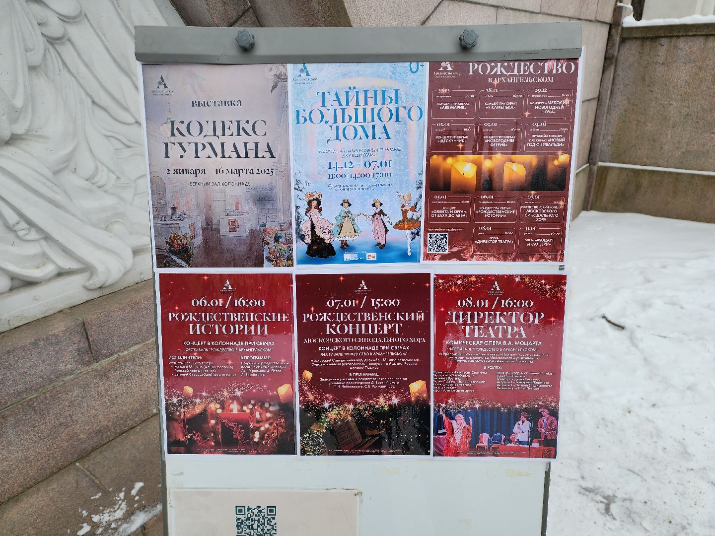 красногорск, новый год, рождество, архангельское,