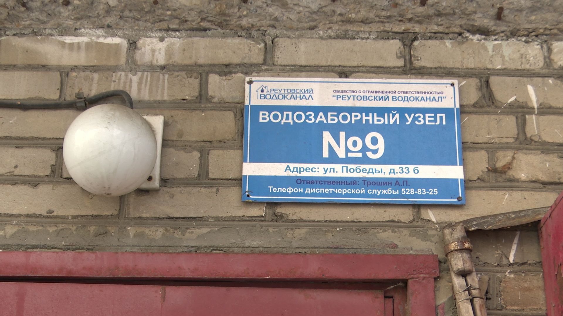 реутов, вертикалки, взу, водозаборный узел 9, жкх, благоустройство, реконструкция,