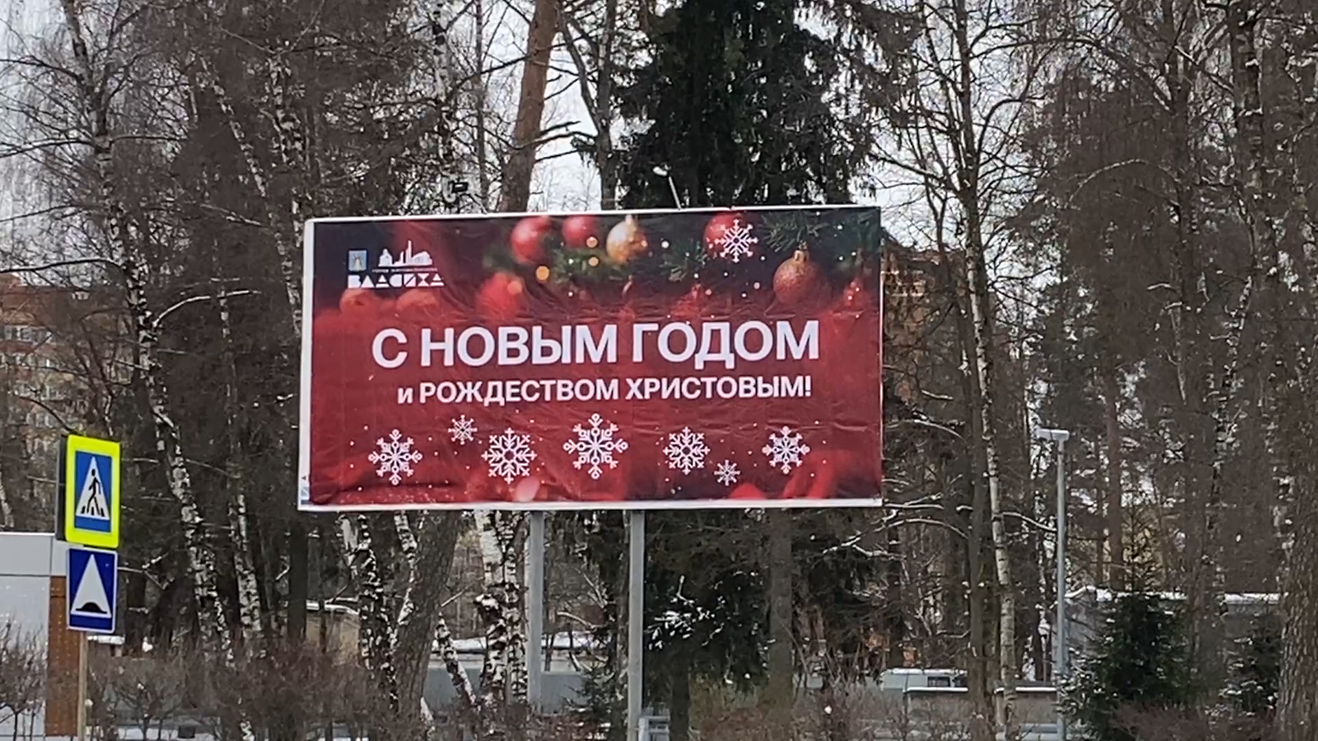 вертикалки, Рождество Христово, Храм во Власихе, ясли для Христа, украшение Храма, Настоятель Храма РВСН,