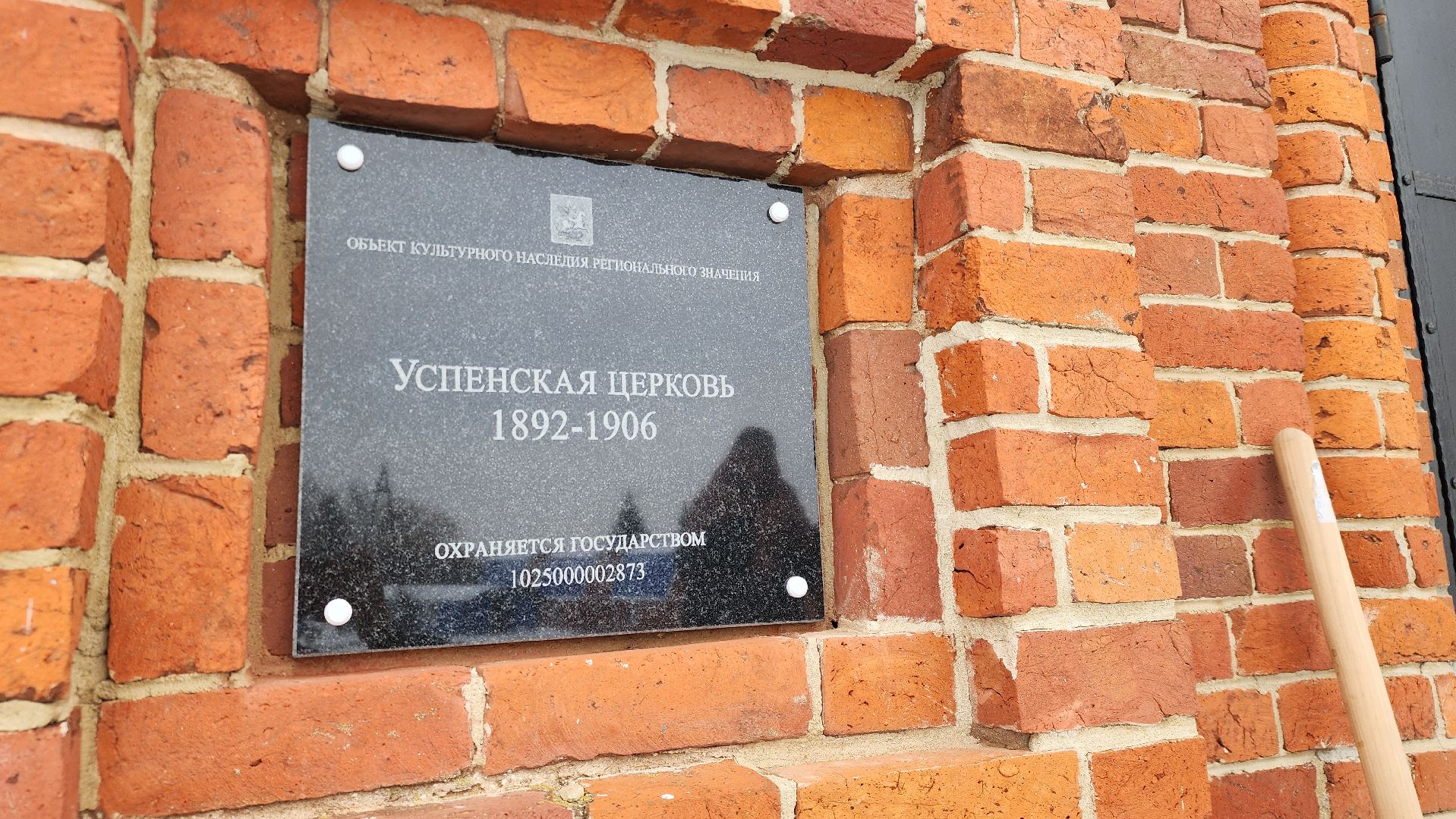 успенская церковь села мягкое, серебряные пруды, рождество христово,