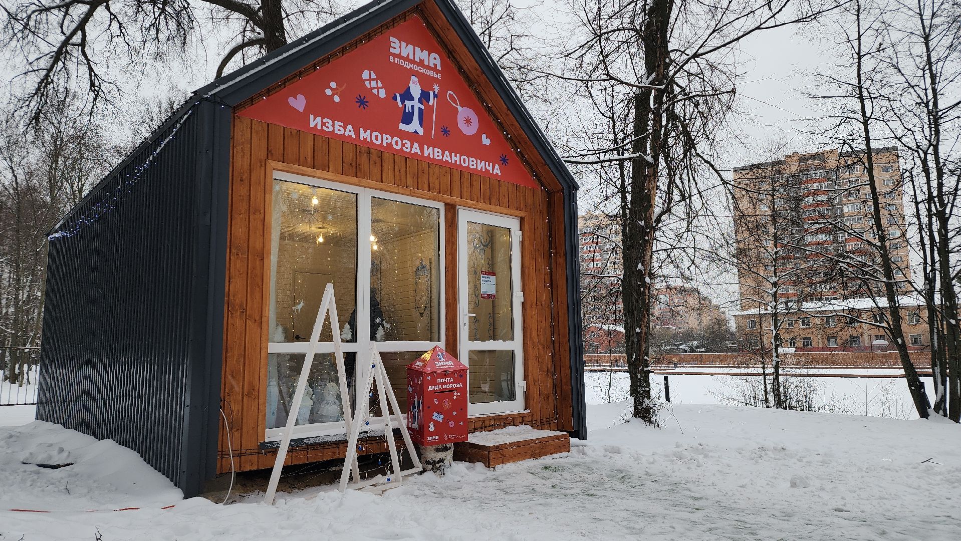 парки Подмосковья, Лосино-Петровский, мастер-класс, зима в подмосковье,