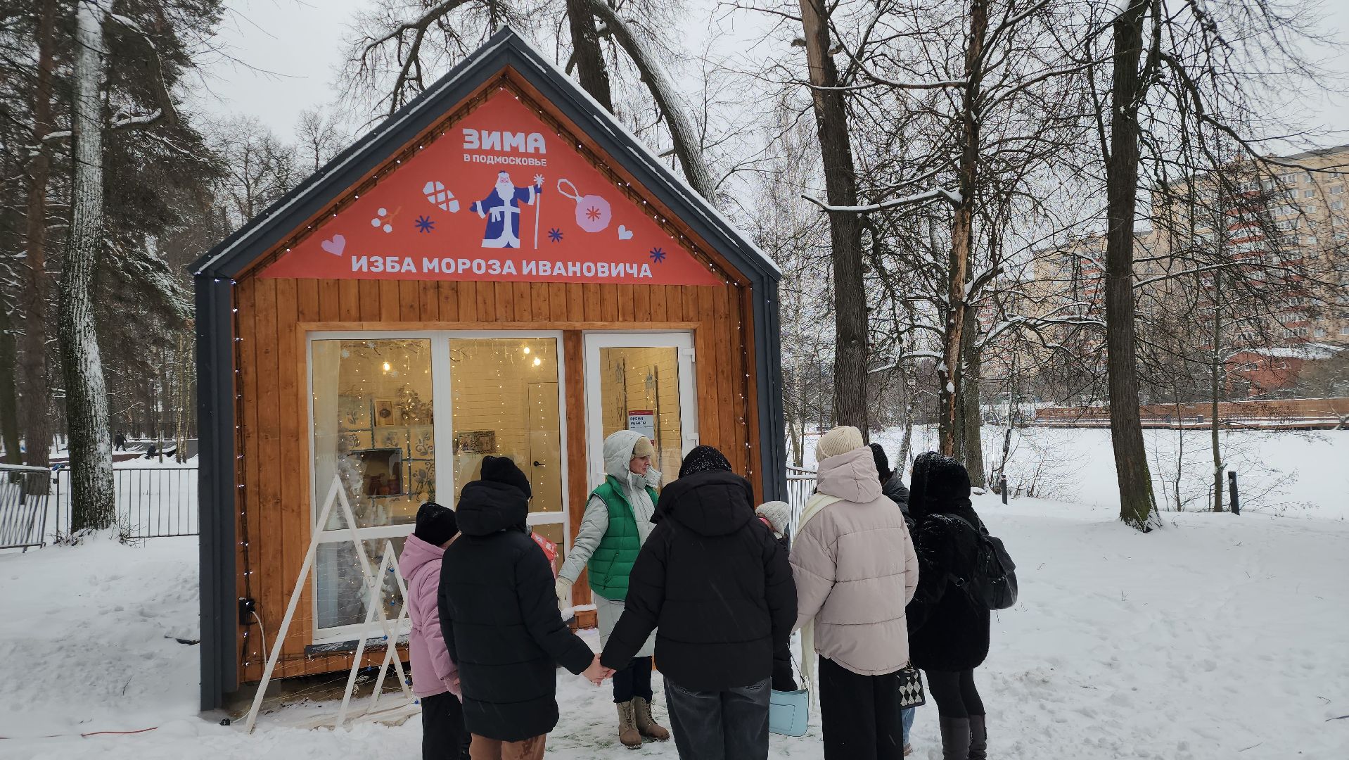 парки Подмосковья, Лосино-Петровский, мастер-класс, зима в подмосковье,