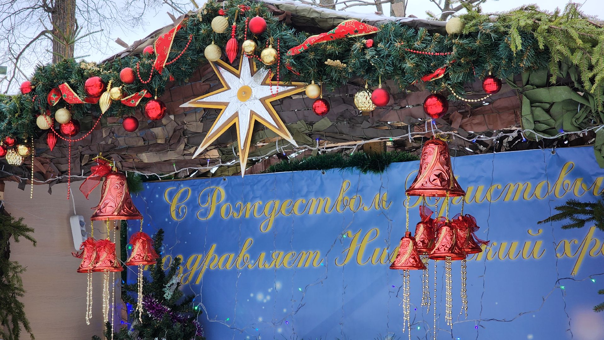 Рождество Христово, православный праздник, Лосино-Петровский,