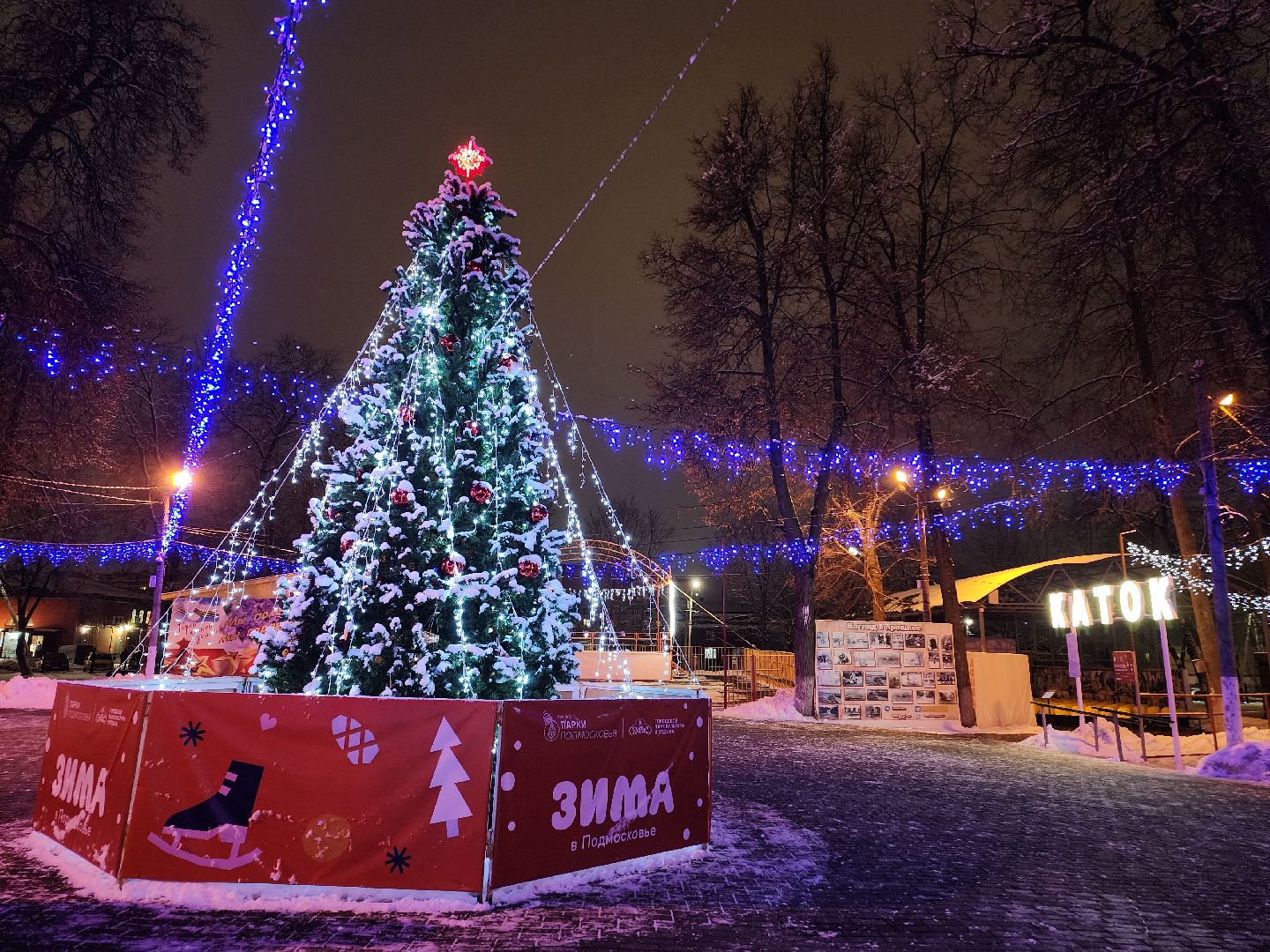 Егорьевск, Подмосковье, Московская область, зима в подмосковье, каток,ВЕРТИКАЛКи,