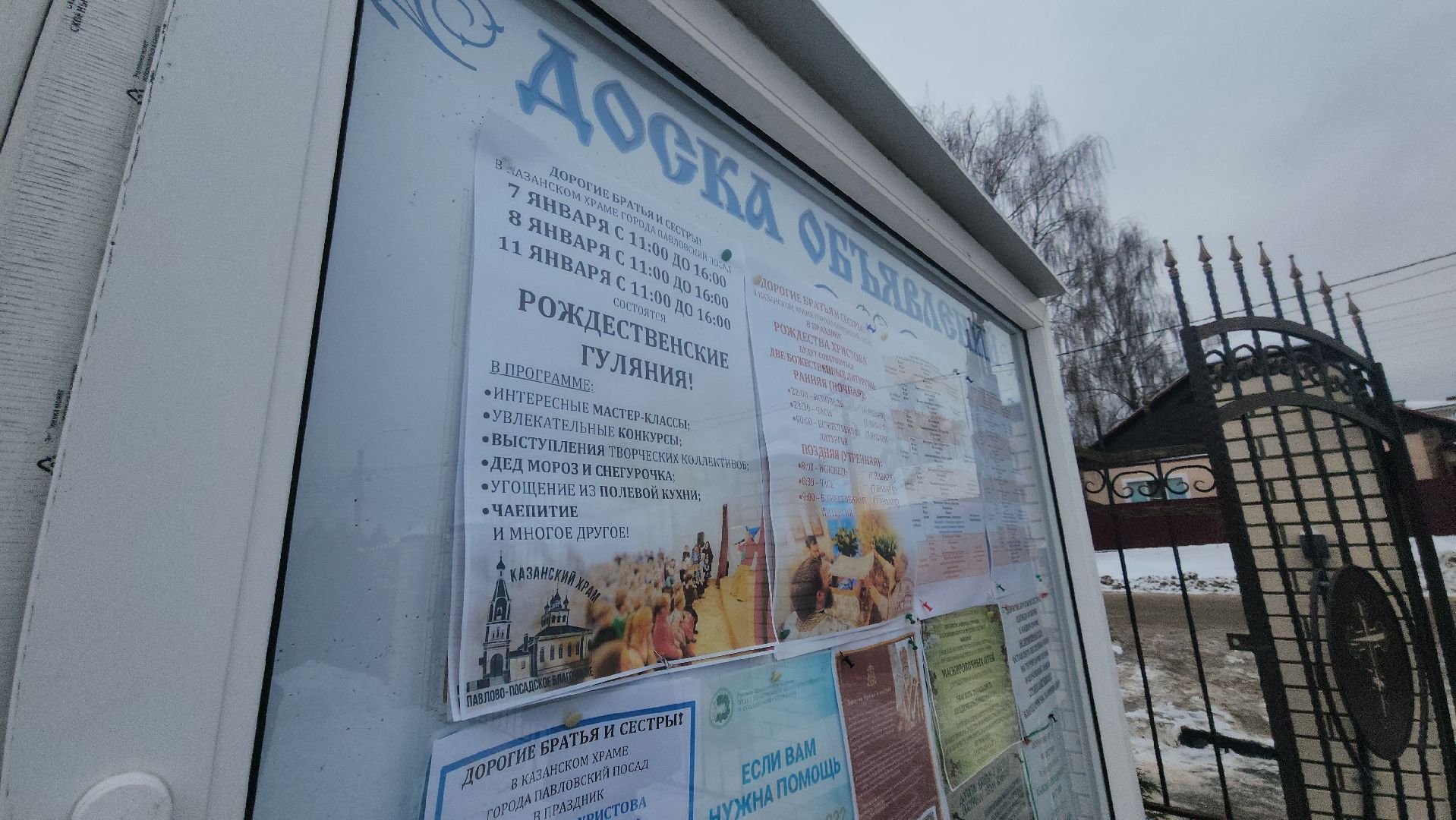 Павловский Посад, Городской округ Павловский Посад, Рождество, вертикалки, Храм, Церковь, Праздник,