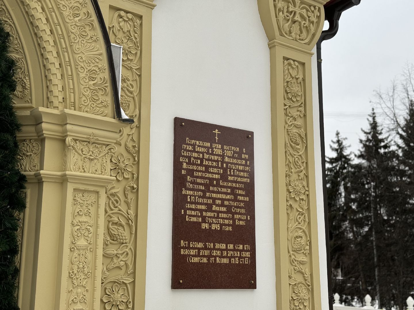 рождество христово, сочельник, Праздничное богослужение, Храм украшен, Храм великомученика Георгий Победоносца,