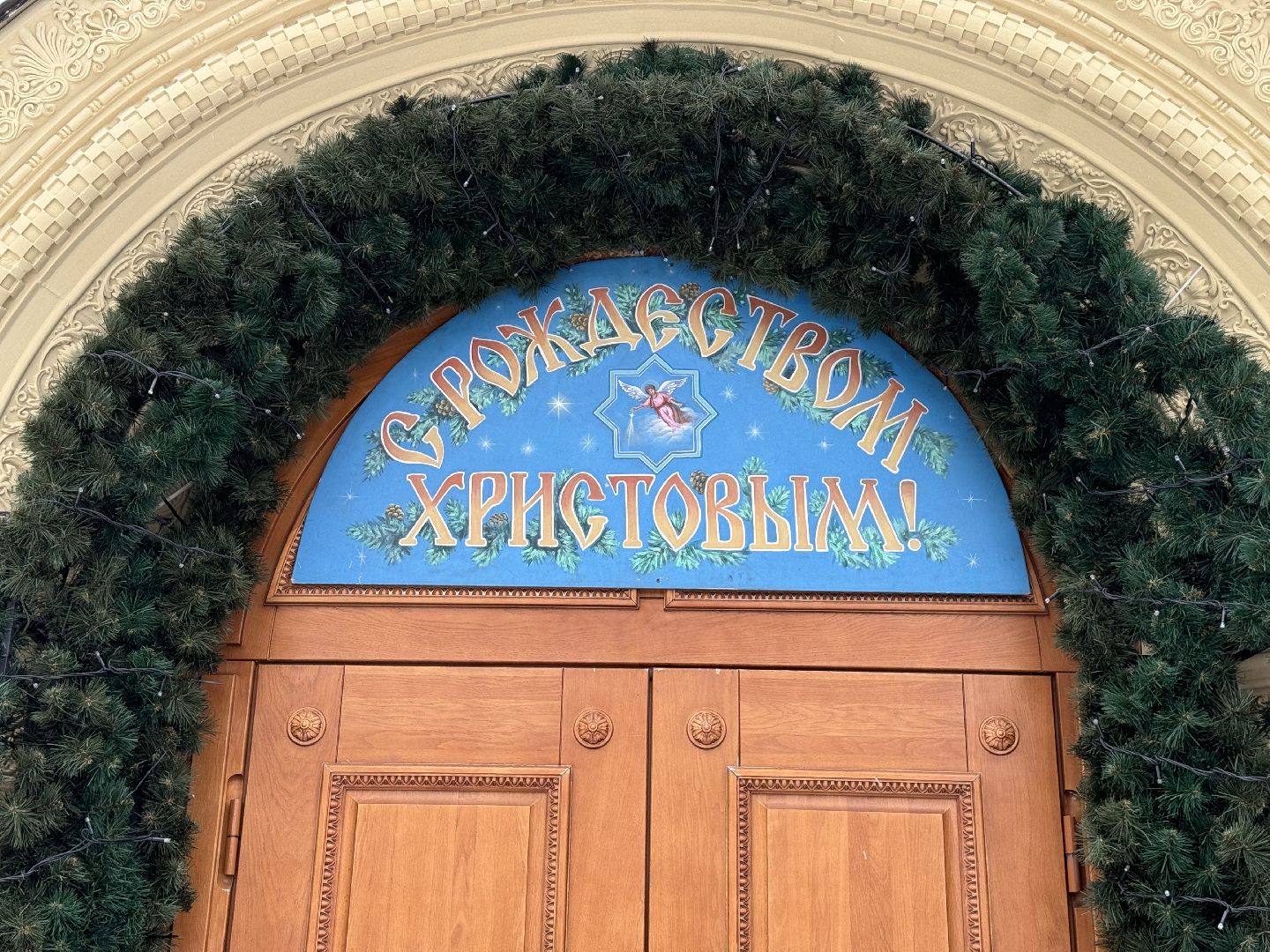 рождество христово, сочельник, Праздничное богослужение, Храм украшен, Храм великомученика Георгий Победоносца,