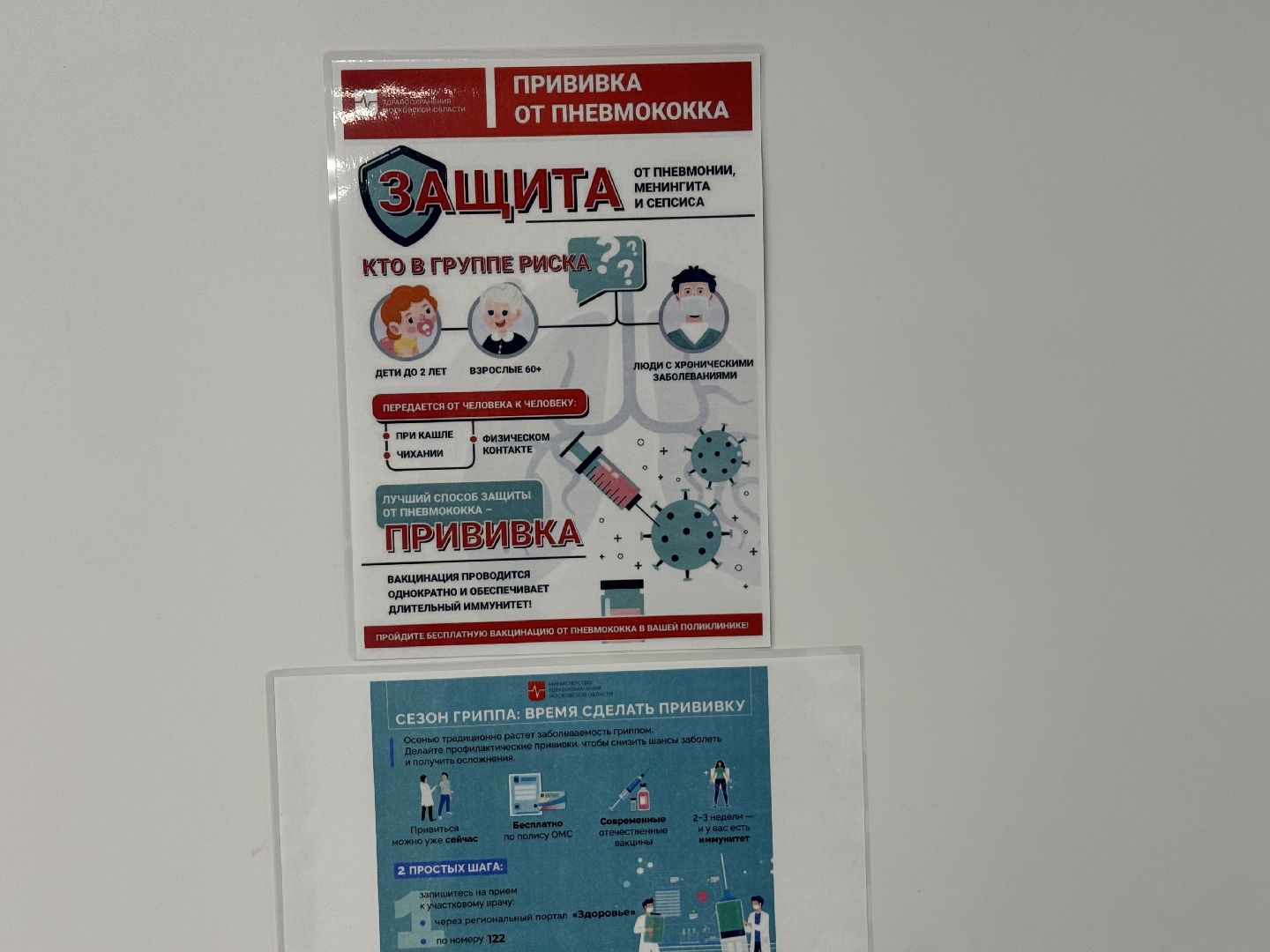 Сезонные вирусы, Covid-19, грипп, Вакцинация,