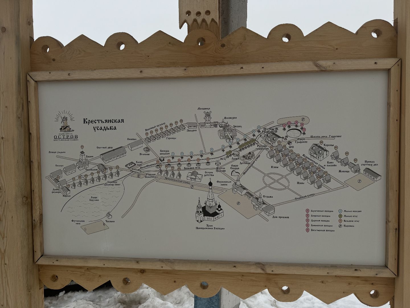 катание на собачьей упряжке, Хаски-парк, Снегоходы и вездезоды, парк-отель остров,Контактный зоопарк,