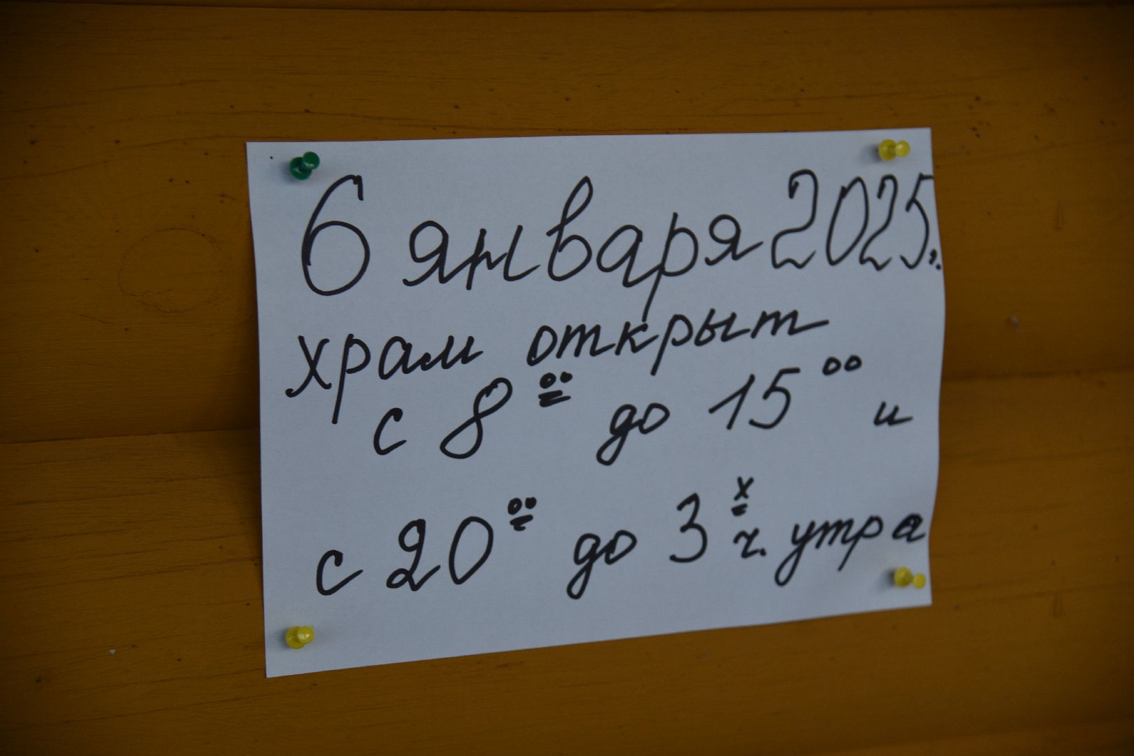 лотошино, рождество, рождество христово, рождественский сочельник, храм серафима саровского,