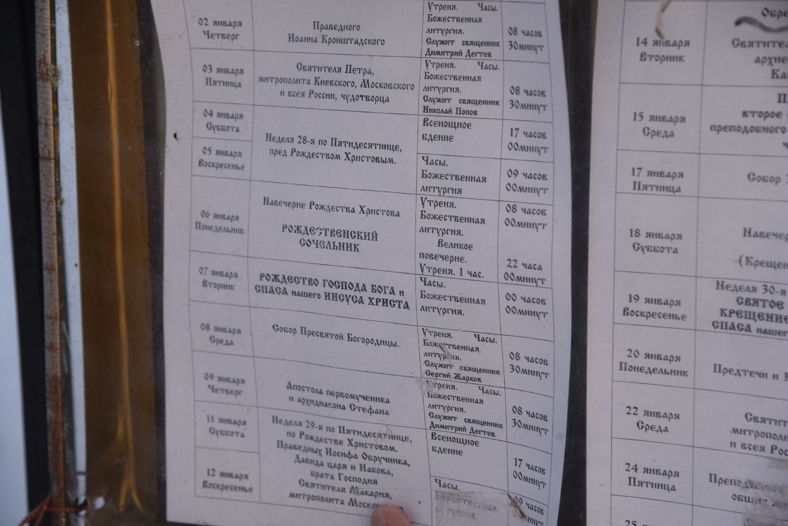 лотошино, рождество, рождество христово, рождественский сочельник, храм серафима саровского,