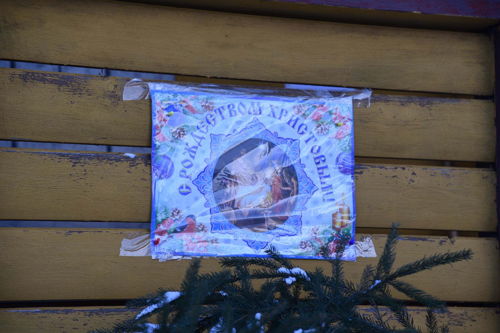 лотошино, рождество, рождество христово, рождественский сочельник, храм серафима саровского,