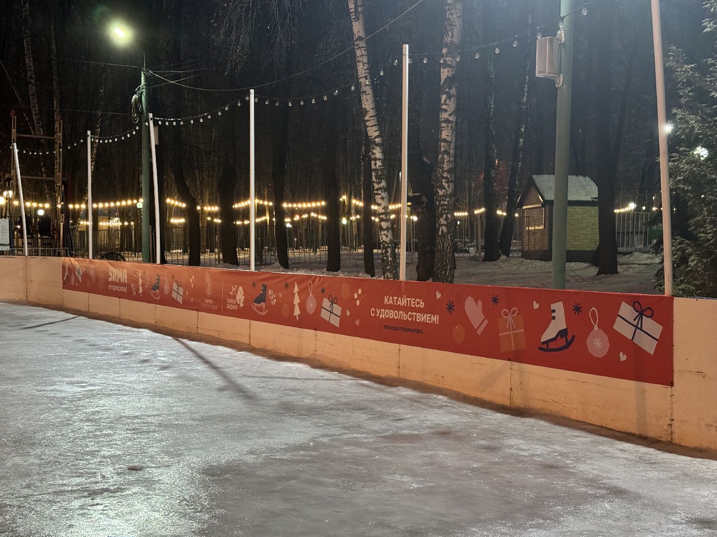 Катки Ленинского округа, Катание на коньках, Зимние развлечения, Зима в Подмосковье,