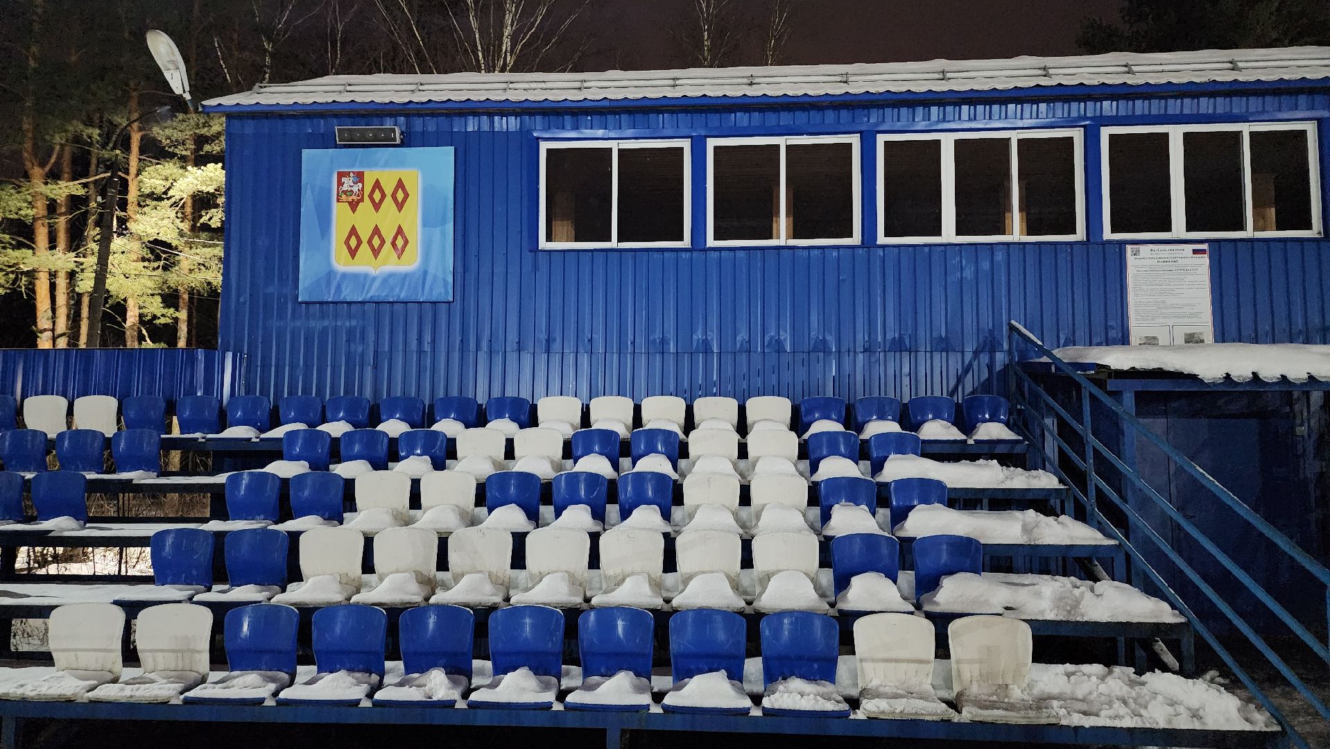 лыжная трасса, зимние виды спорта, стадион Труд, Старая Купавна, Богородский городской округ,