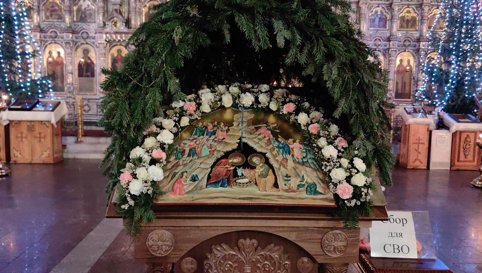 троицкий собор, храм, сочельник, рождество,