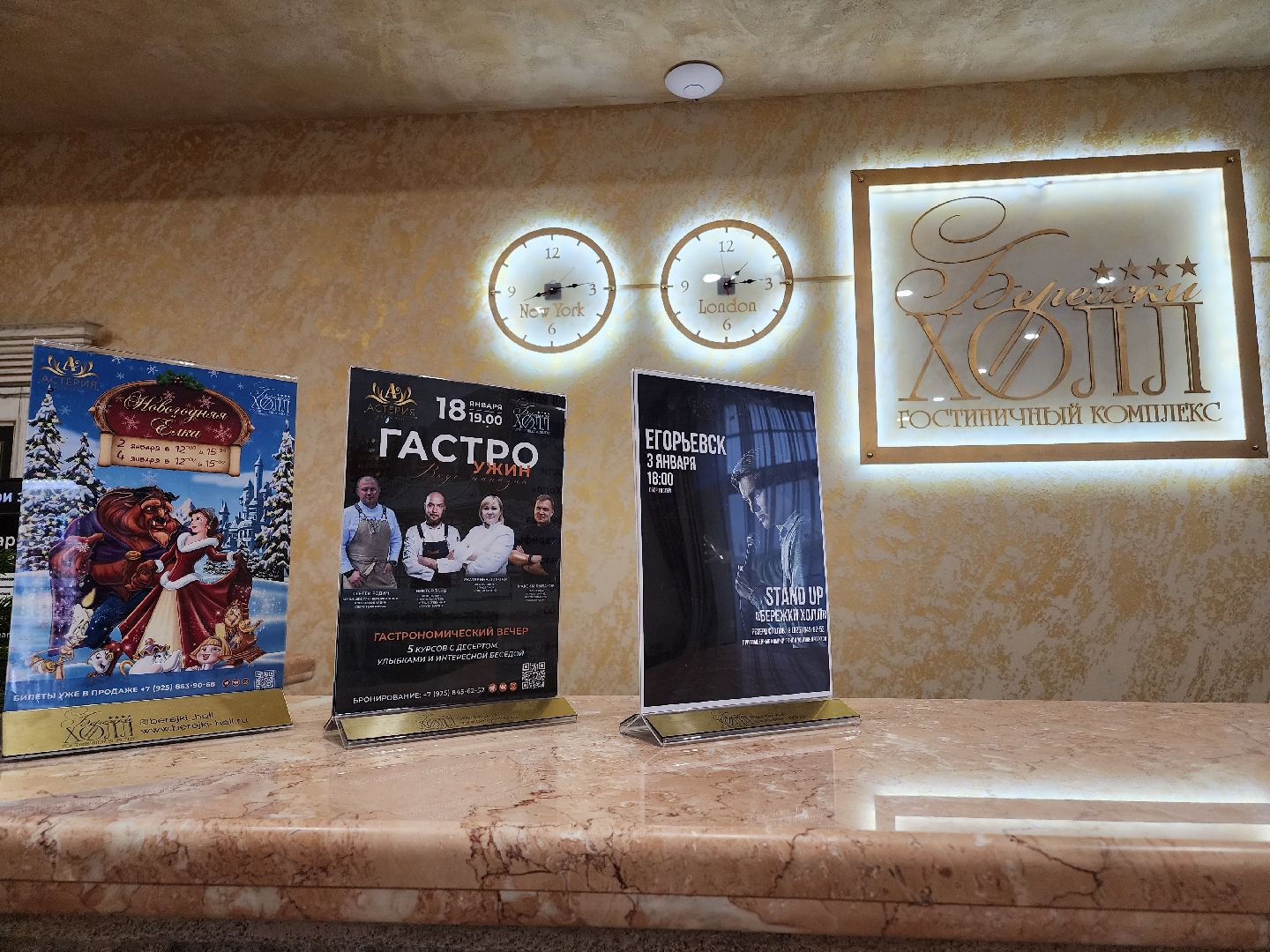 Егорьевск, Зима в Подмосковье, Московская область, Бережки холл,ВЕРТИКАЛКи,