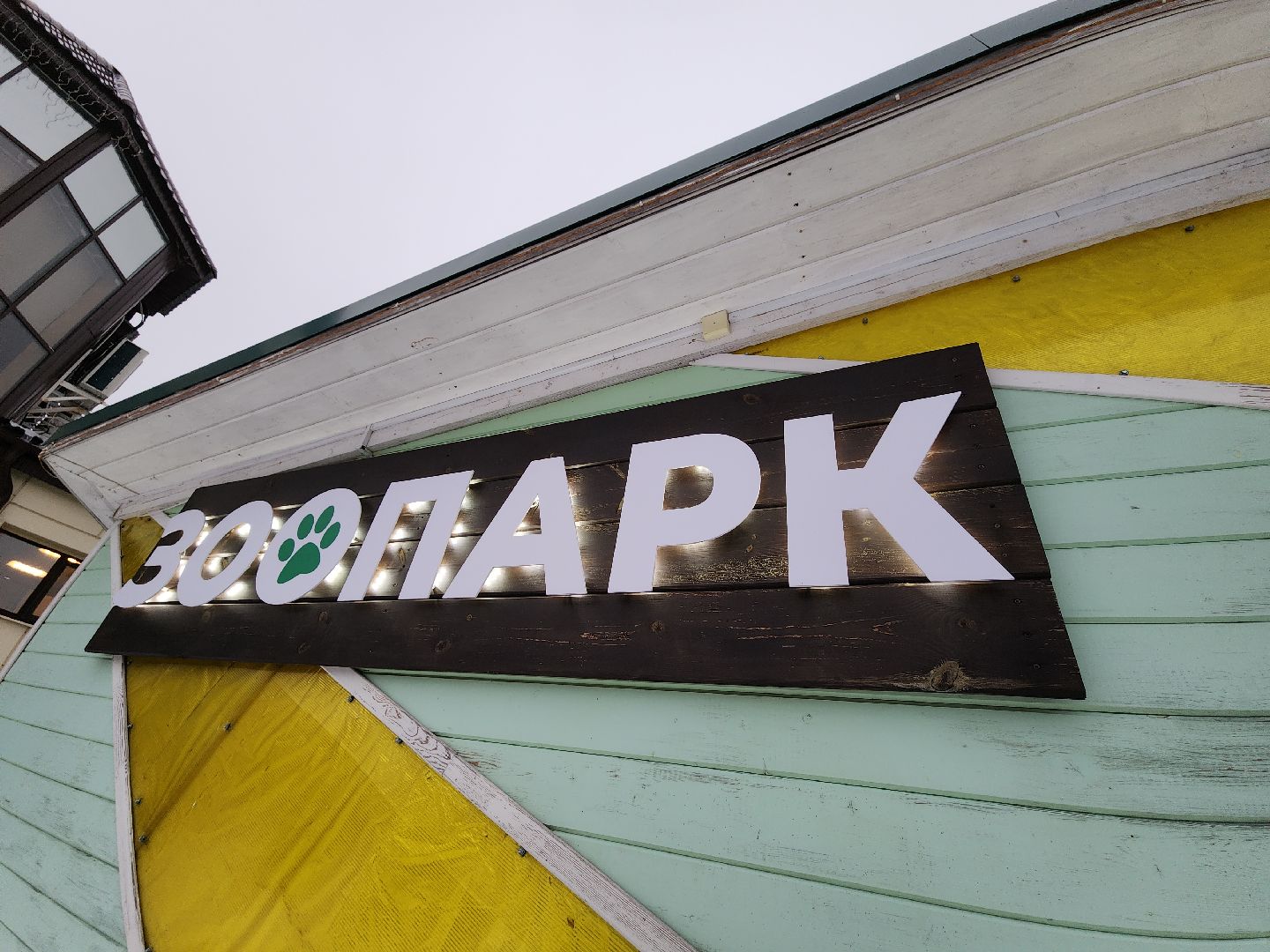 Егорьевск, Зима в Подмосковье, Московская область, Бережки холл,ВЕРТИКАЛКи,