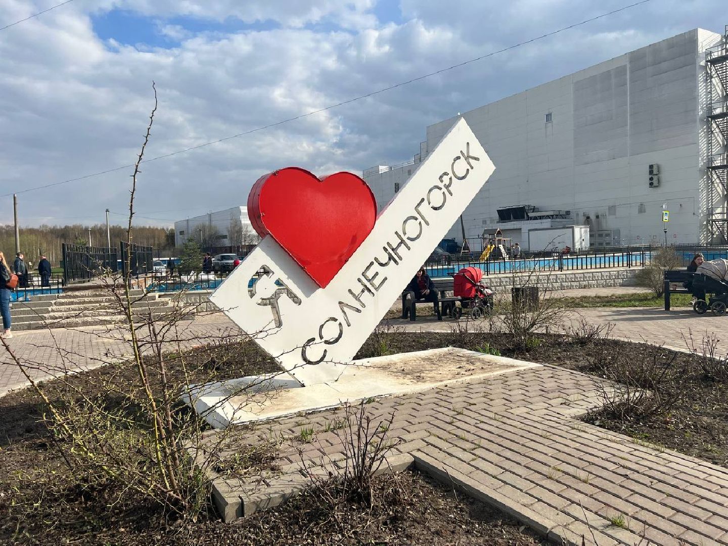 Солнечногорск, благоустройство, фонтан, жители, аллея