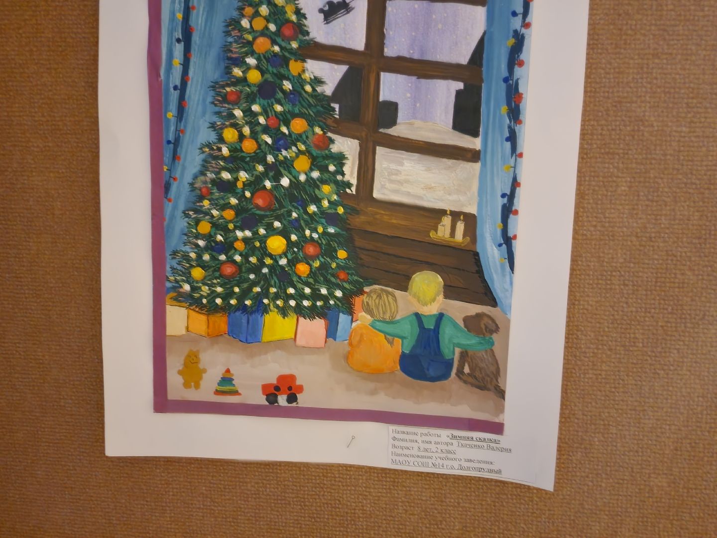 долгопрудный, дк вперед, выставка