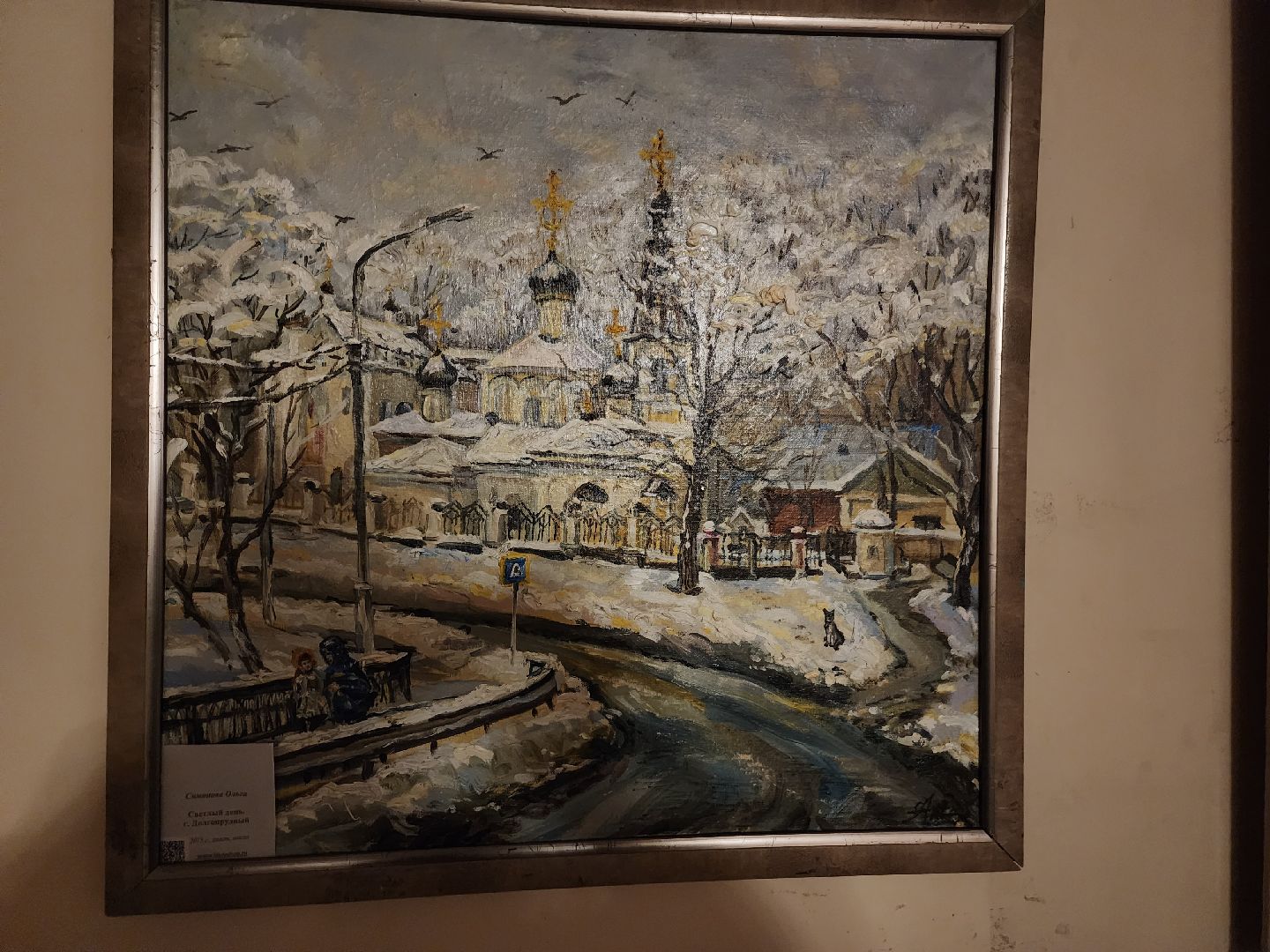 долгопрудный, дк вперед, выставка