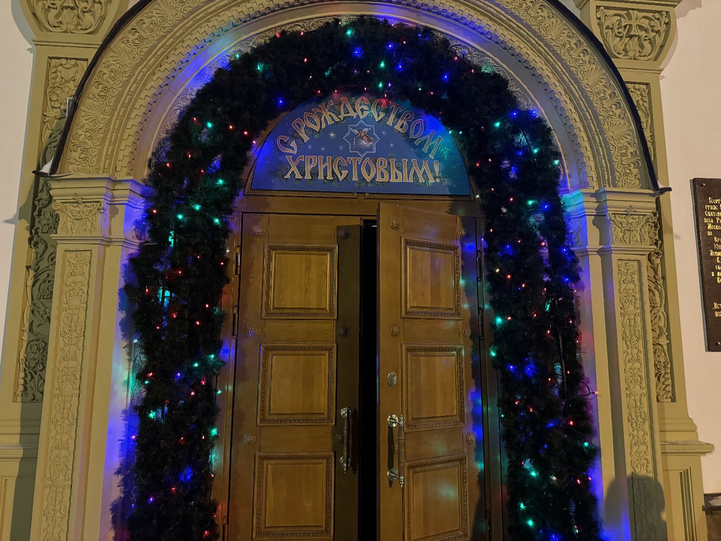 рождественская служба, рождественская литургия, Праздник Рождества Христова, храм георгия победоносца, Храмы Ленинского округа,