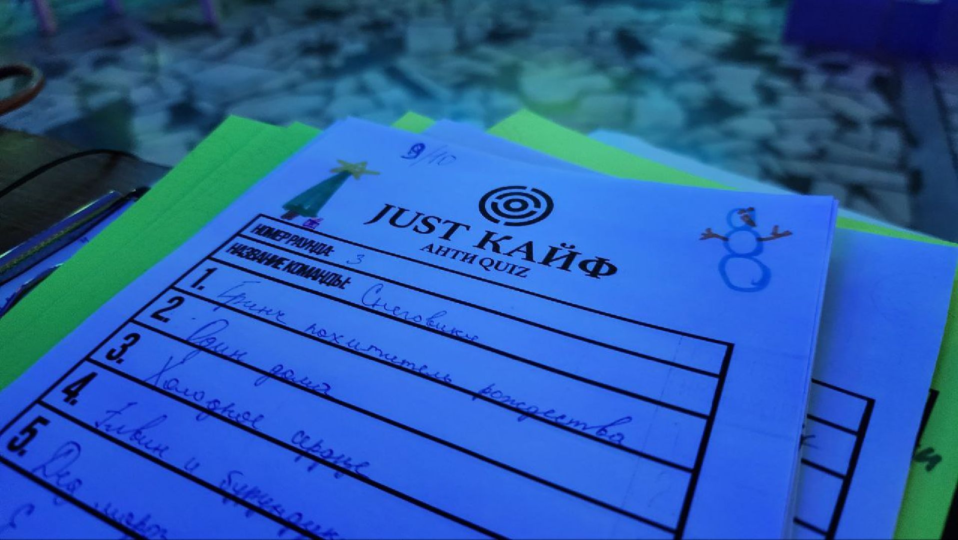 новогодний антиквиз, семейный антиквиз, зима в подмосковье, серебряные пруды, центральный дом культуры,