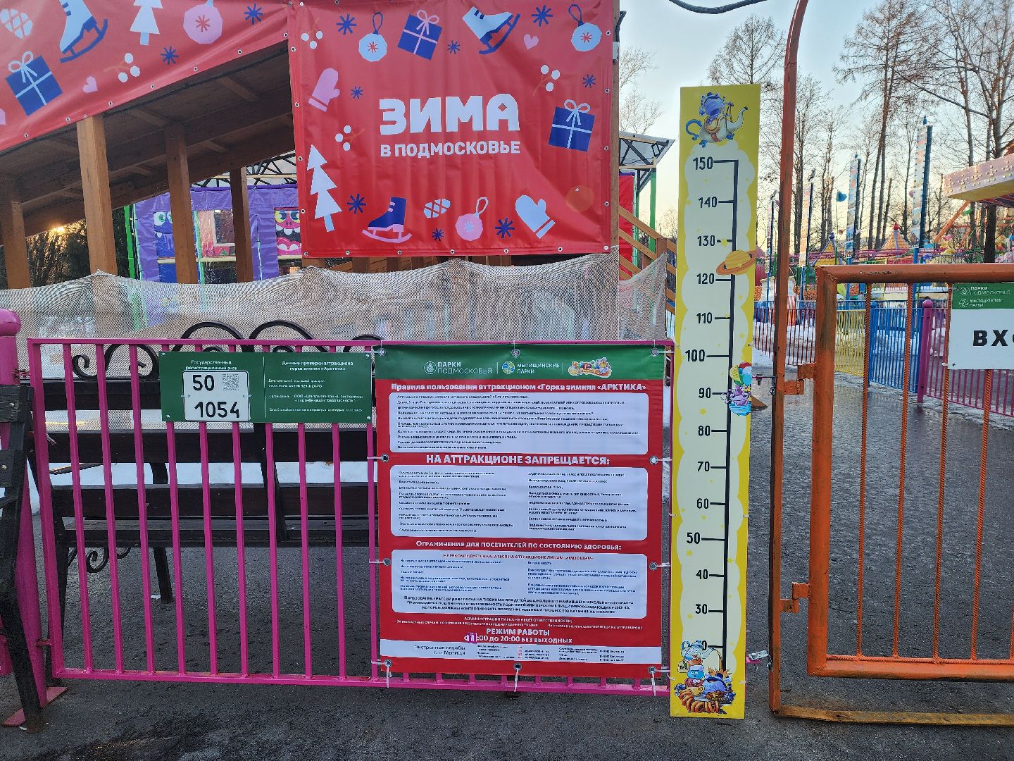 вертикалки, мытищи, катание в парке, ватрушки, тюбинг,