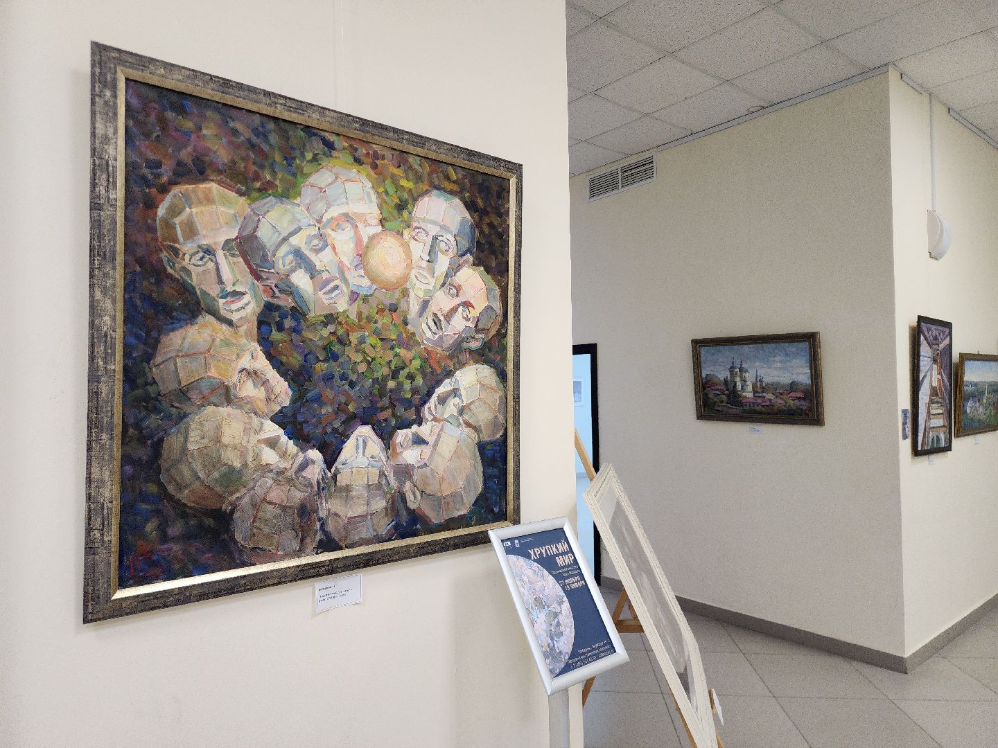 музей, выставка, картины, инна мормыга,