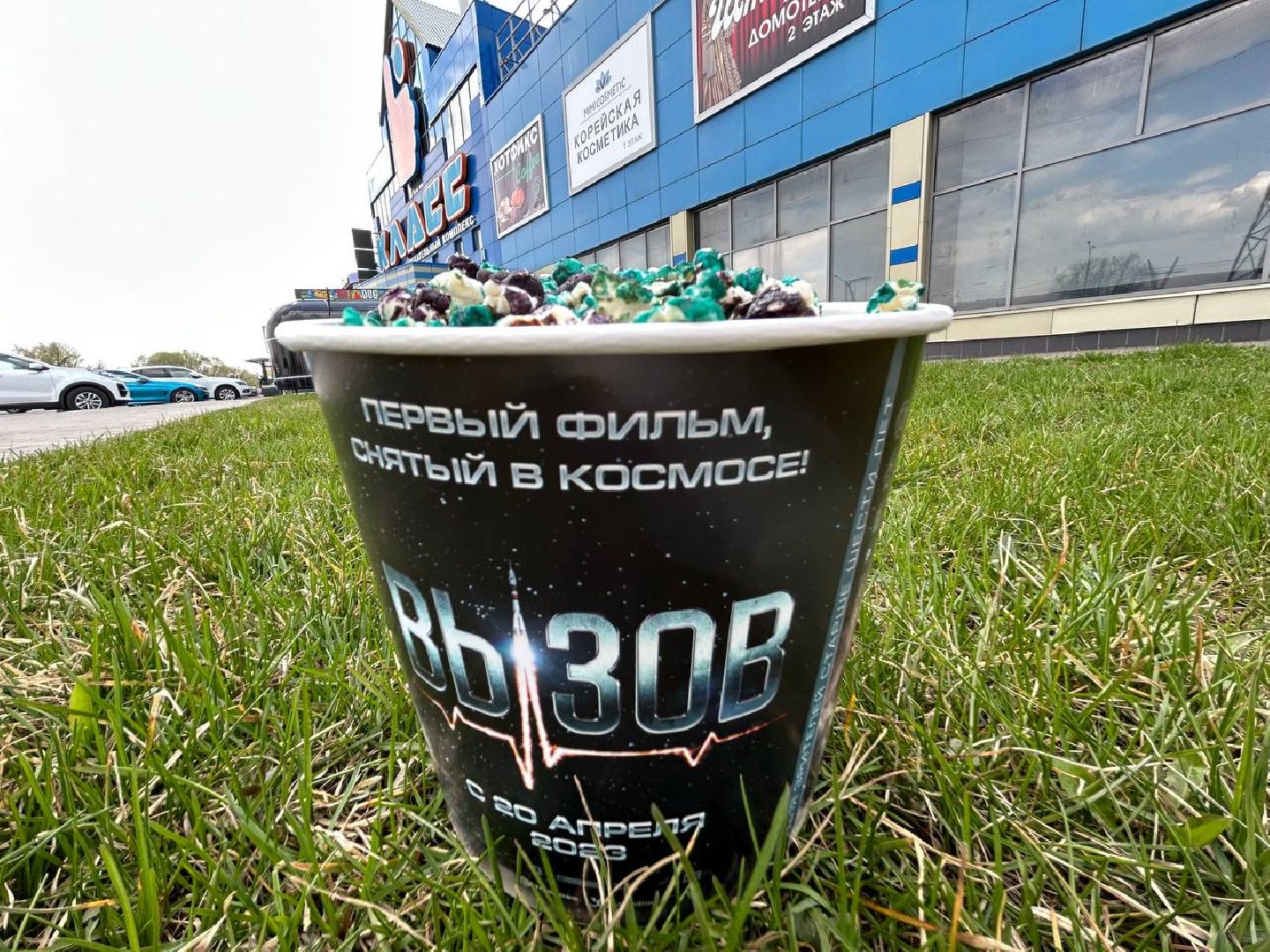 серпухов, кино, вызов, юлия пересильд, космос, кинотеатр, зрители, билеты, космическая еда