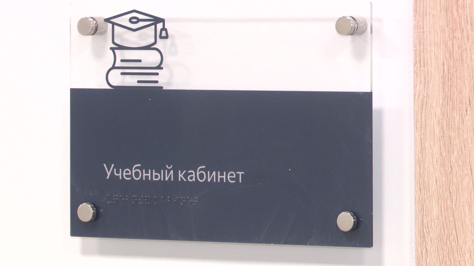 реутов, вертикалки, строительство, образование, школа, Сбербанк, технологии, видеонаблюдение, безопасность,