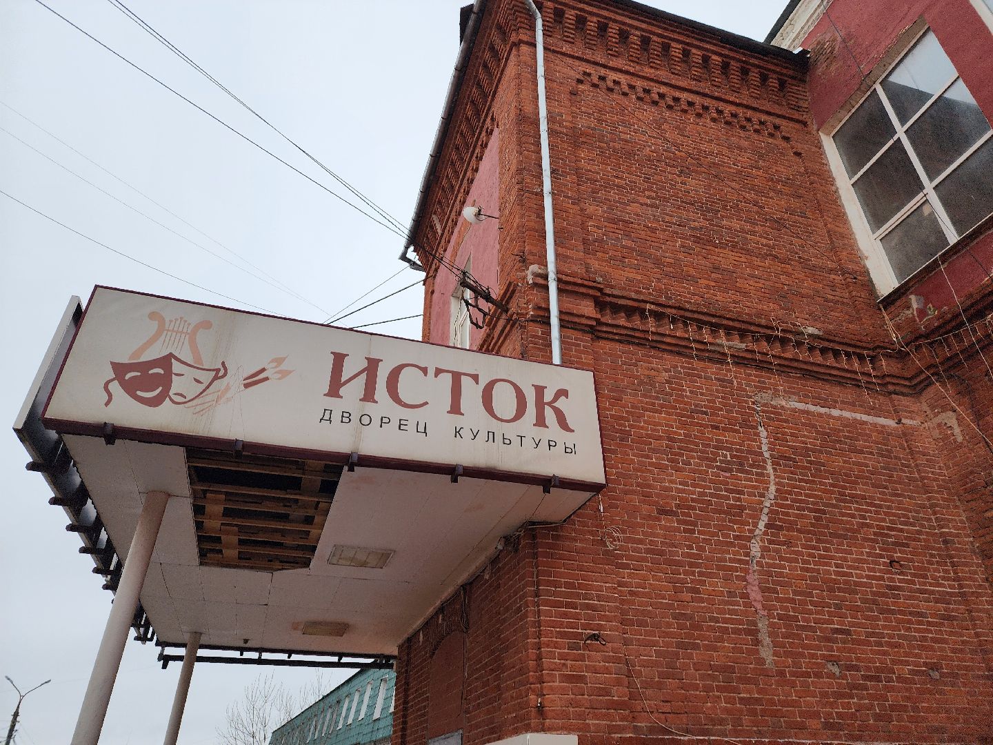 серпухов, дк исток, улица красный текстильщик, капитальный ремонт, культура,