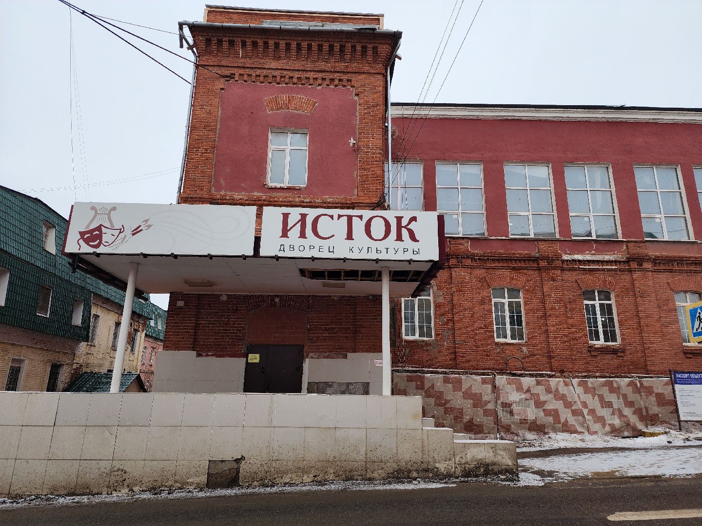 серпухов, дк исток, улица красный текстильщик, капитальный ремонт, культура,