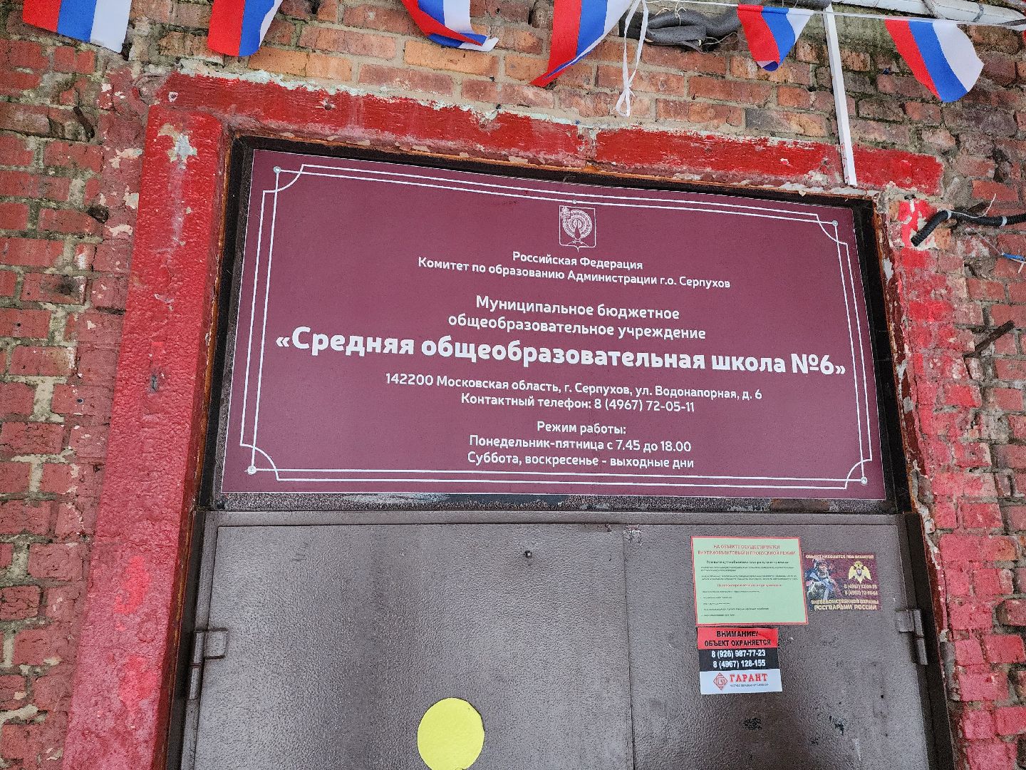серпухов, школа 6, капитальный ремонт, улица водонапорная, образовательный комплекс имени Владимира Храброго,