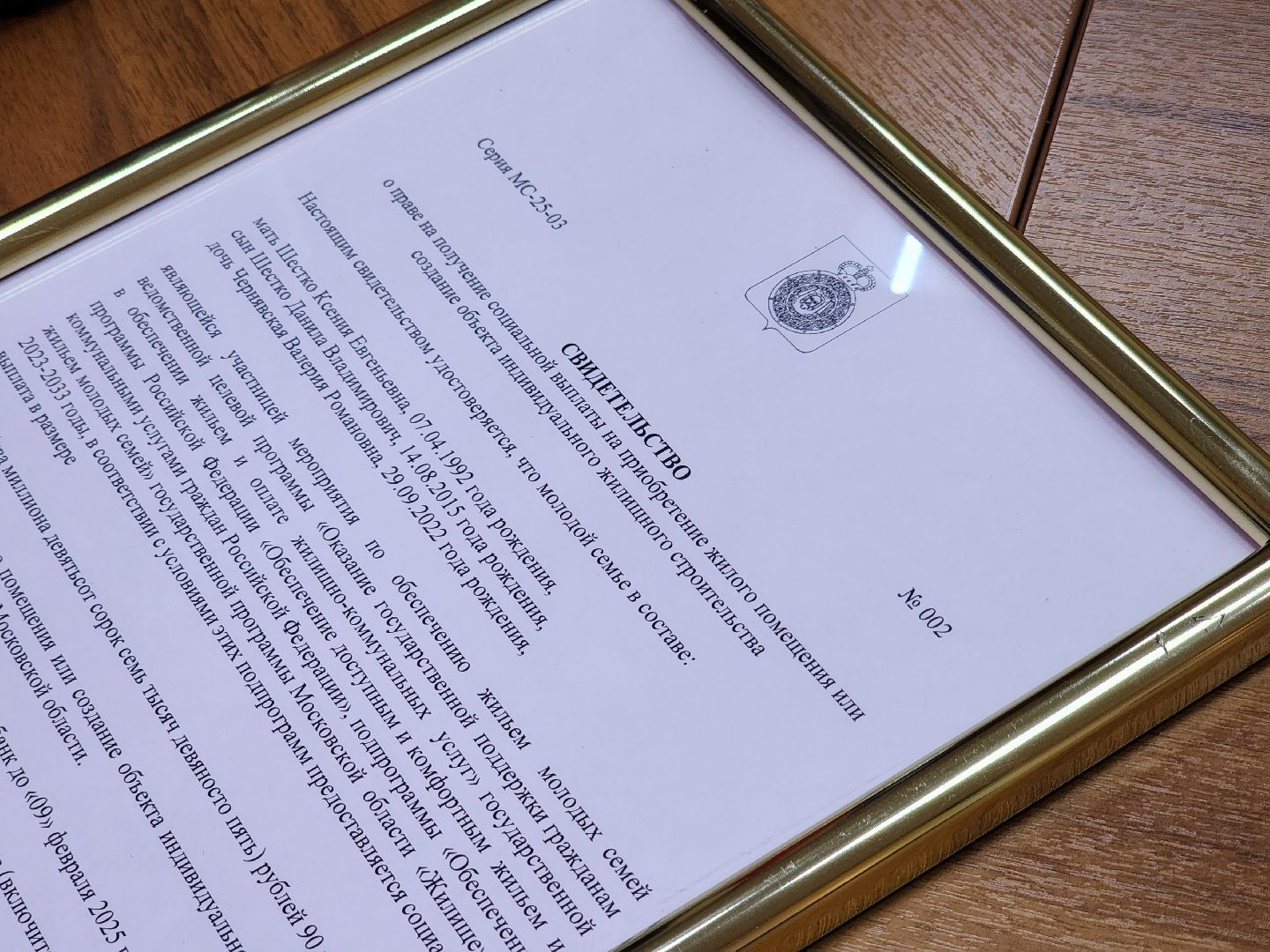 воскресенск, жильё, семья,