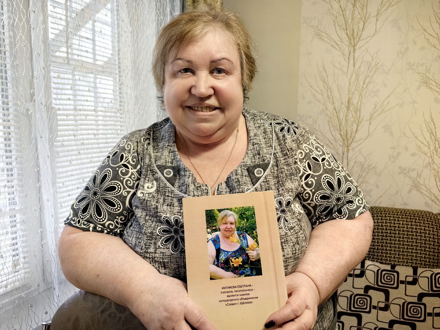 книга, сказки, поэтесса, писательница, мечта, баба яга, вертикалки,