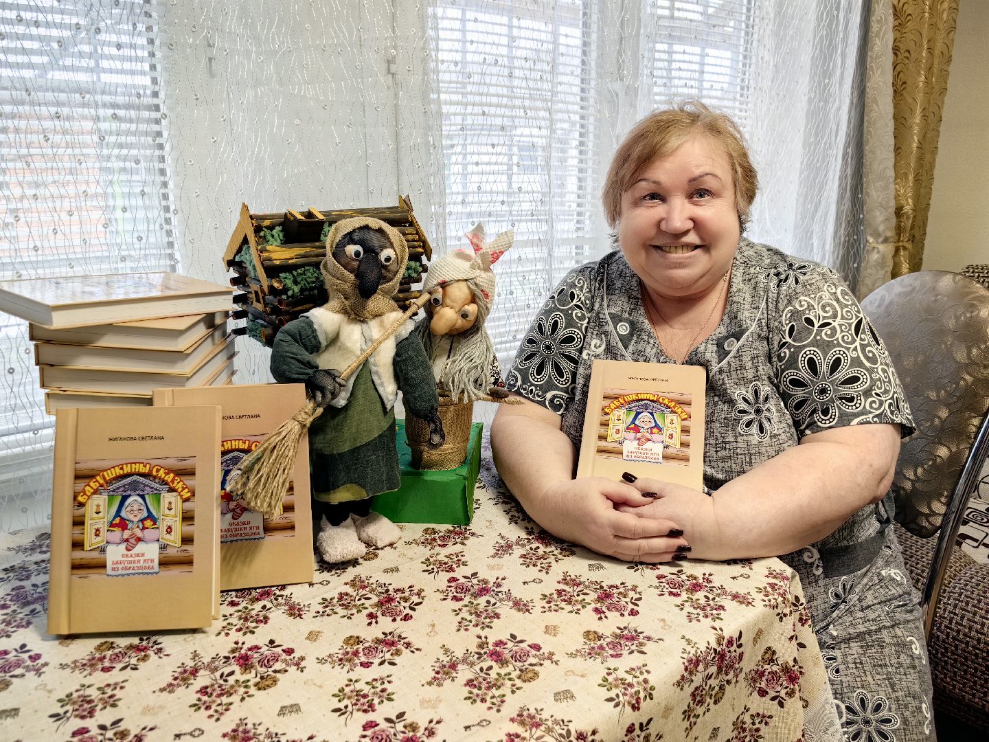 книга, сказки, поэтесса, писательница, мечта, баба яга, вертикалки,