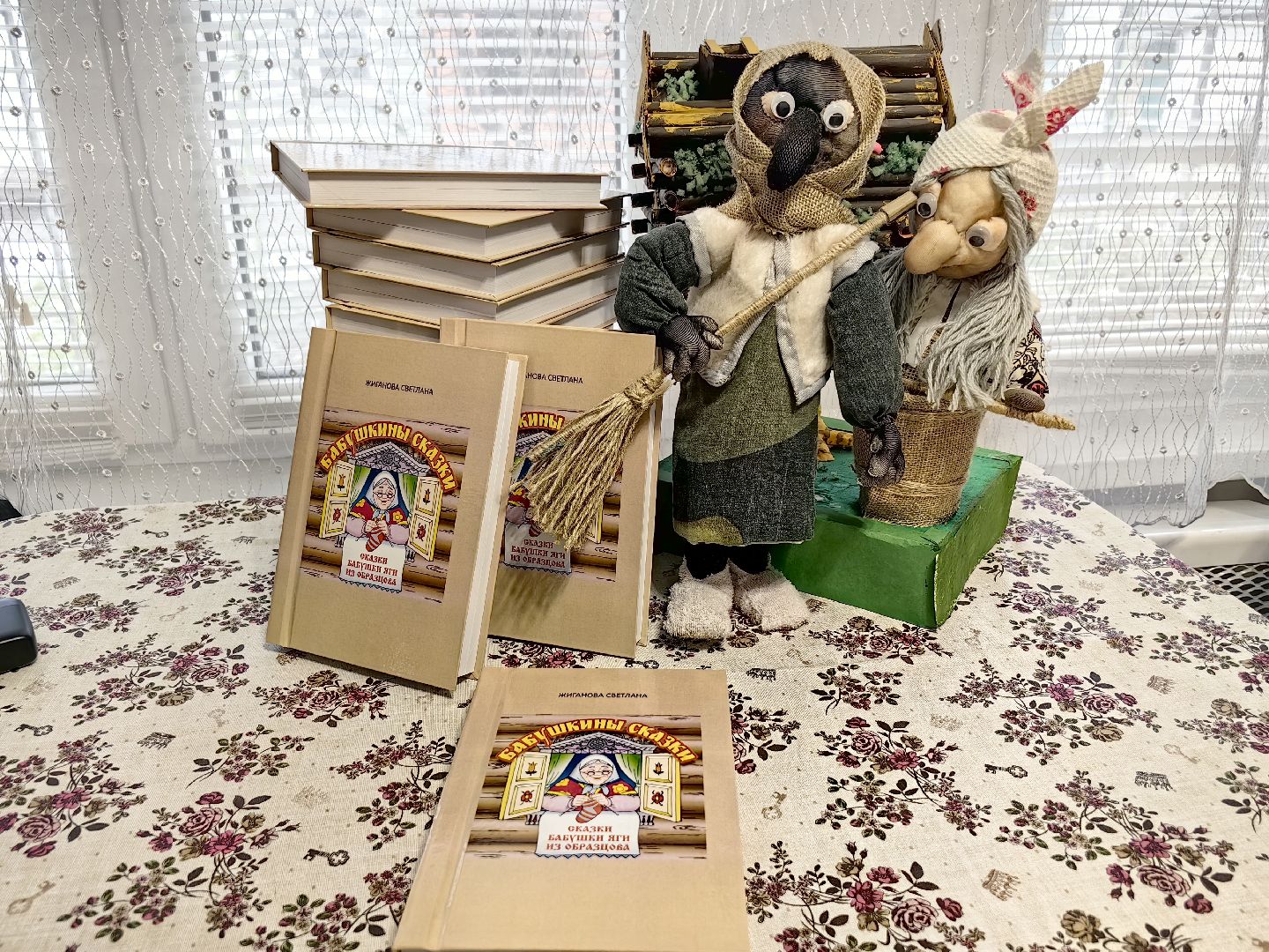 книга, сказки, поэтесса, писательница, мечта, баба яга, вертикалки,