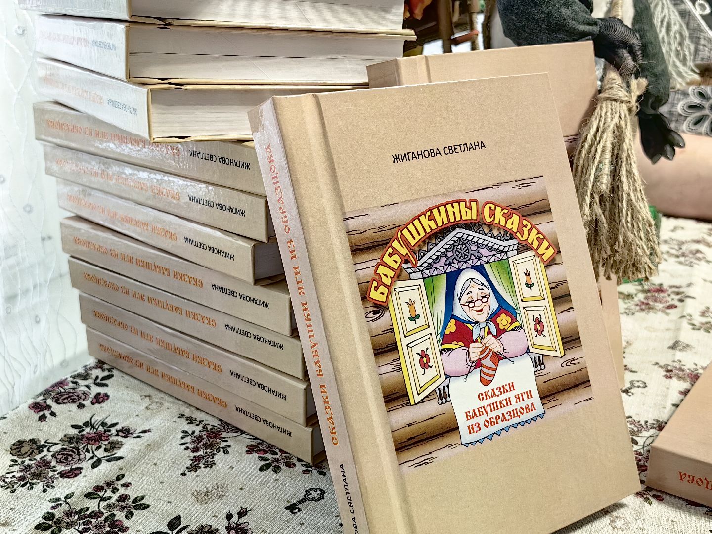 книга, сказки, поэтесса, писательница, мечта, баба яга, вертикалки,