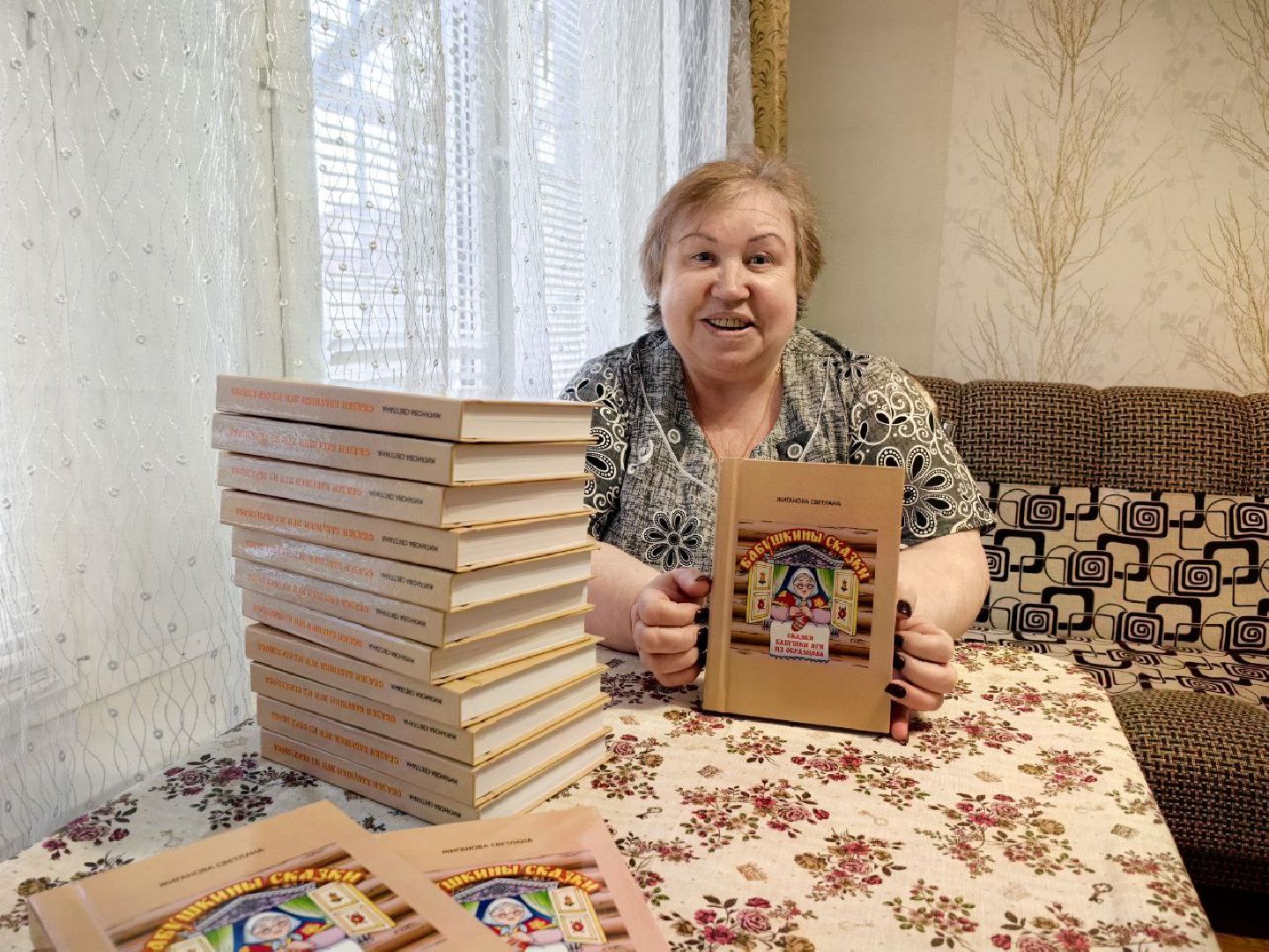 книга, сказки, поэтесса, писательница, мечта, баба яга, вертикалки,