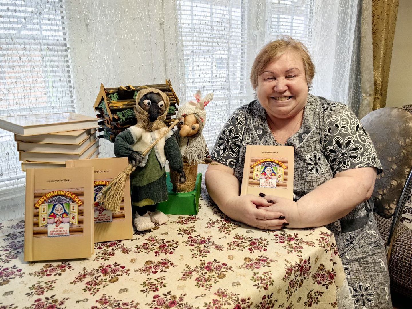 книга, сказки, поэтесса, писательница, мечта, баба яга, вертикалки,