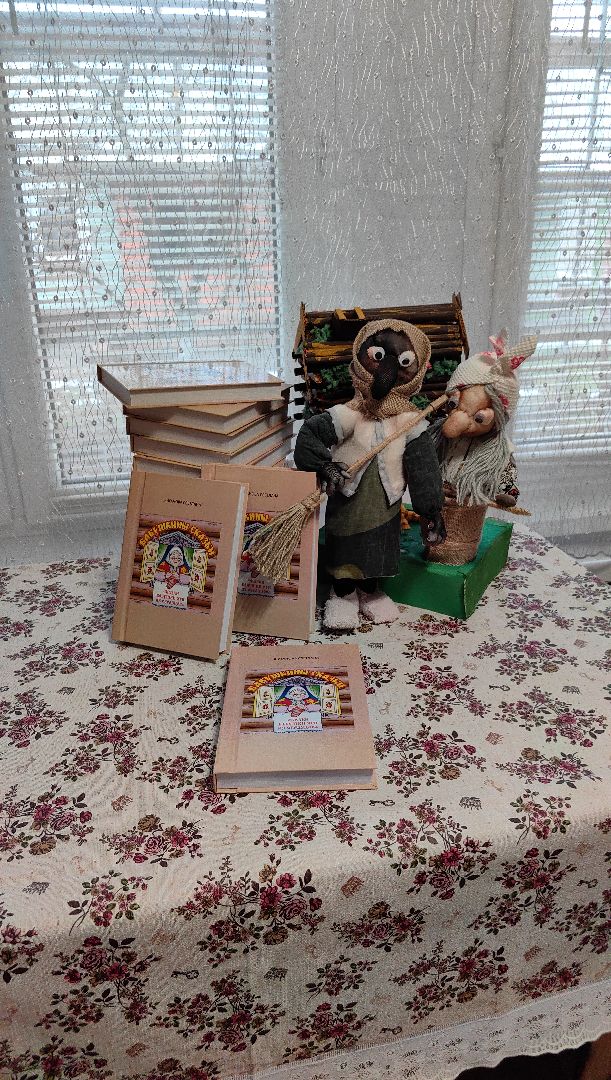 книга, сказки, поэтесса, писательница, мечта, баба яга, вертикалки,