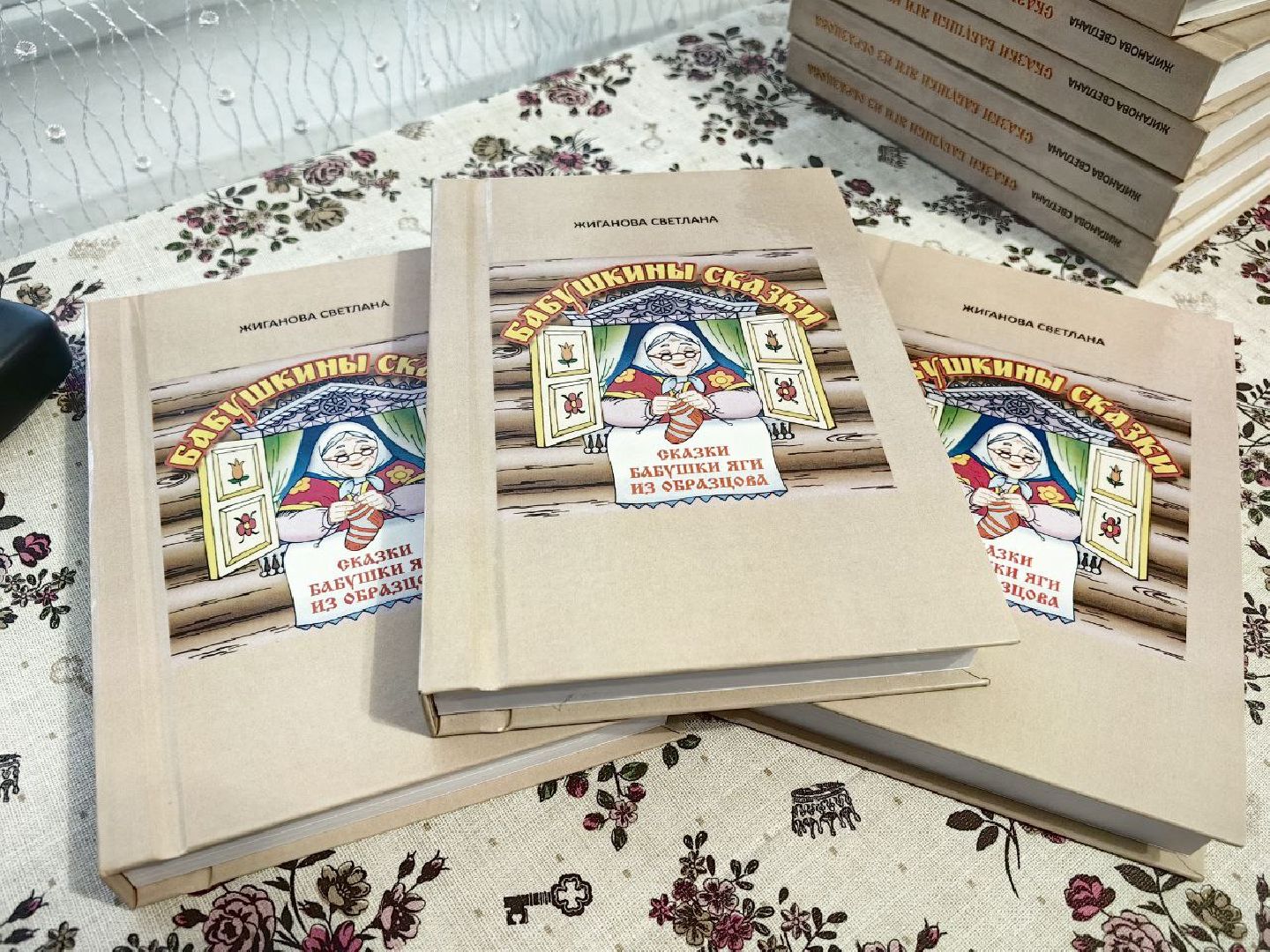 книга, сказки, поэтесса, писательница, мечта, баба яга, вертикалки,